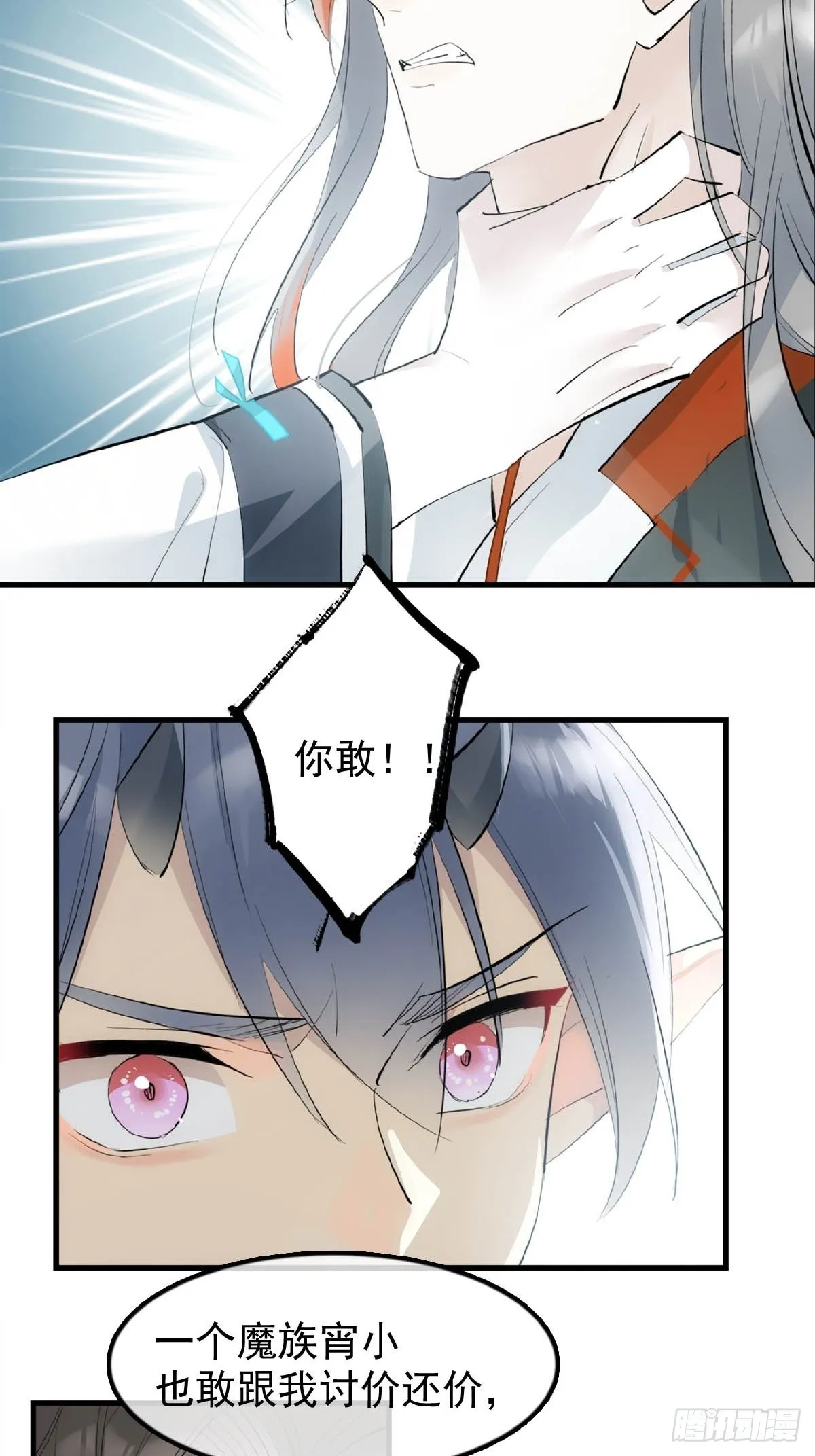 19 去地狱问我 第6页