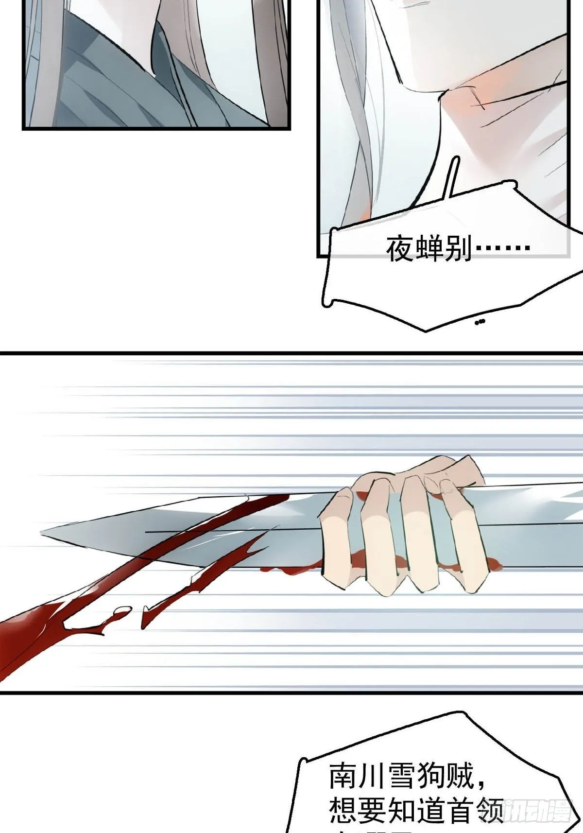 19 去地狱问我 第10页