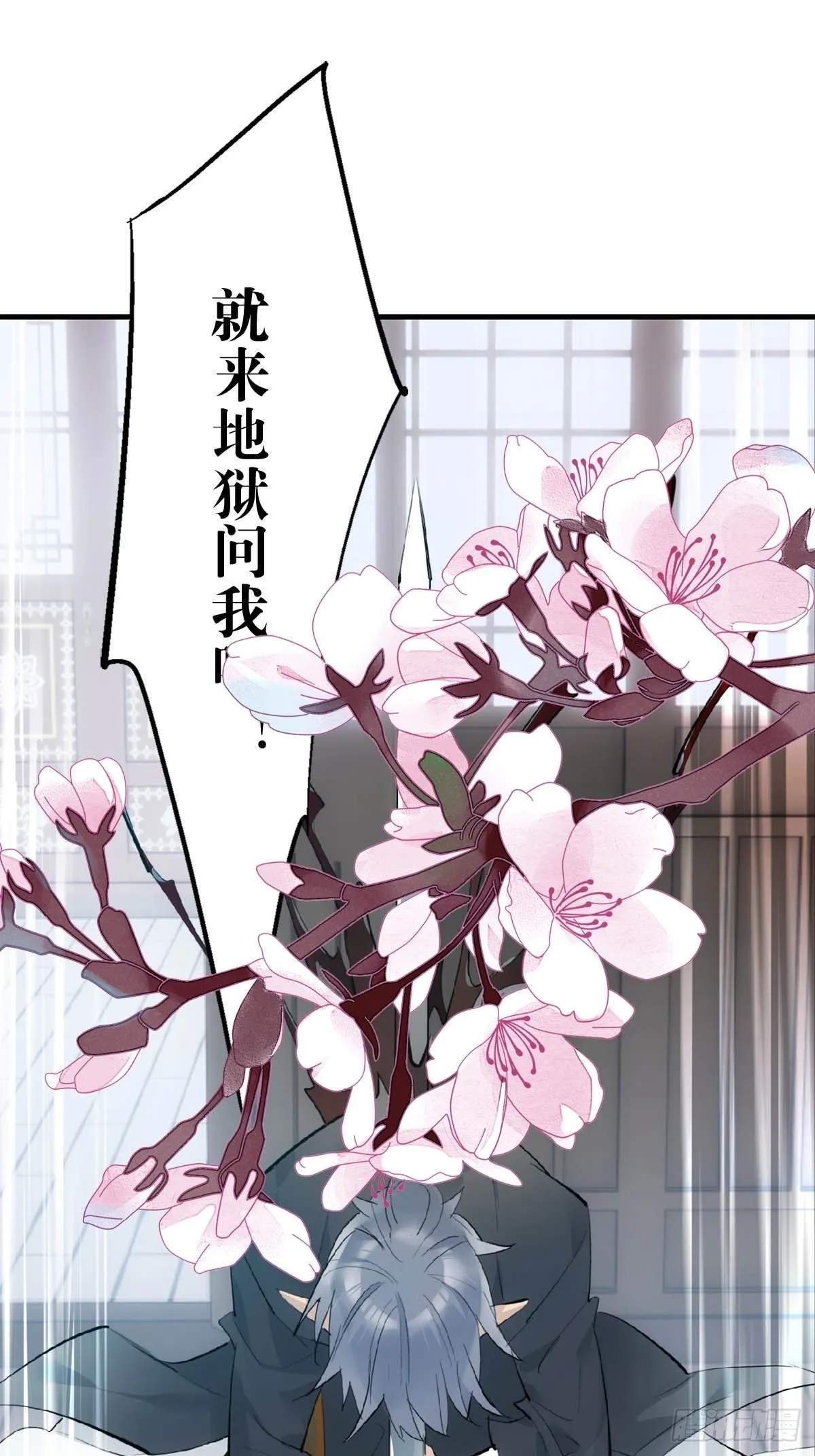 19 去地狱问我 第12页