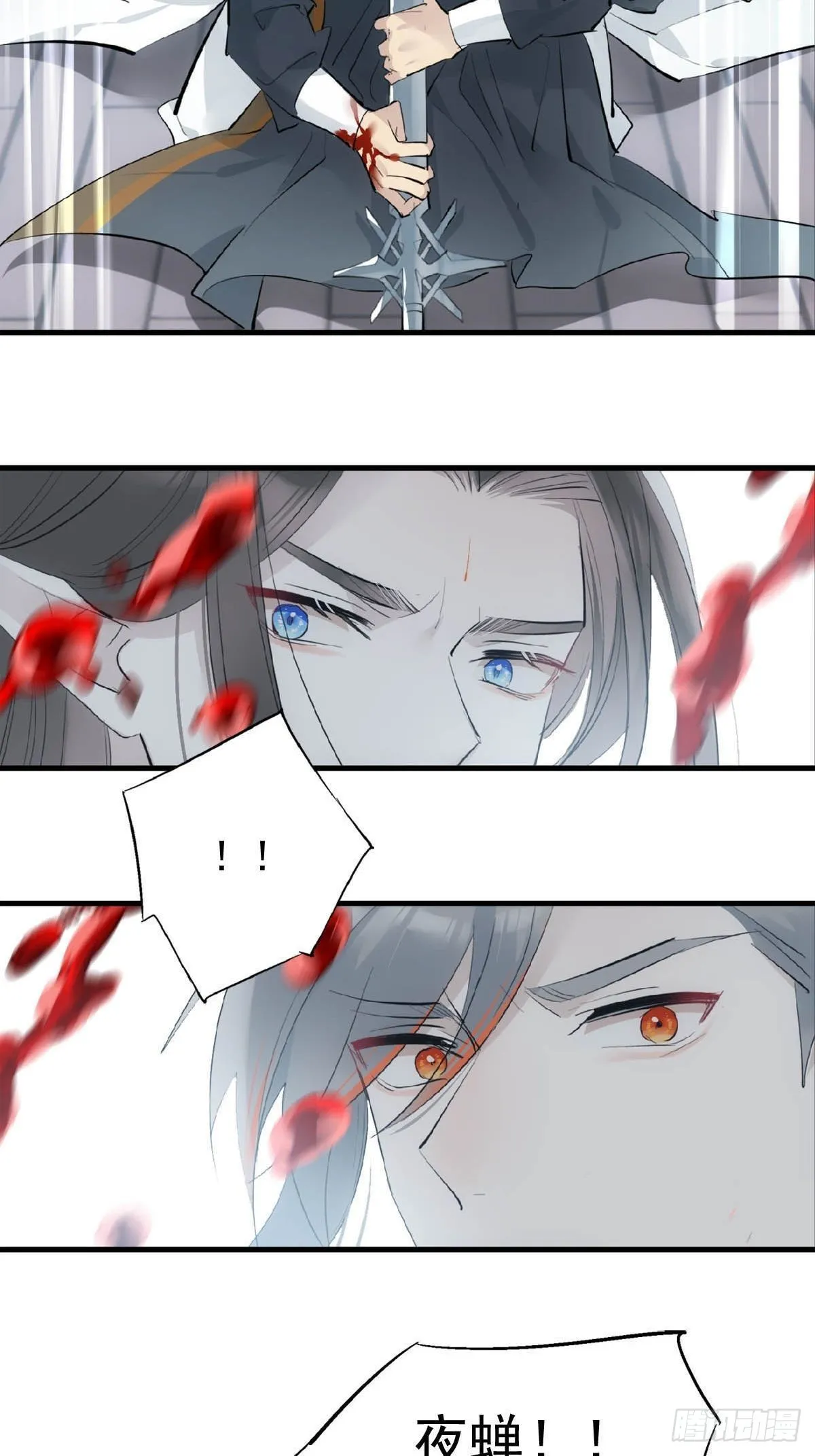 19 去地狱问我 第13页