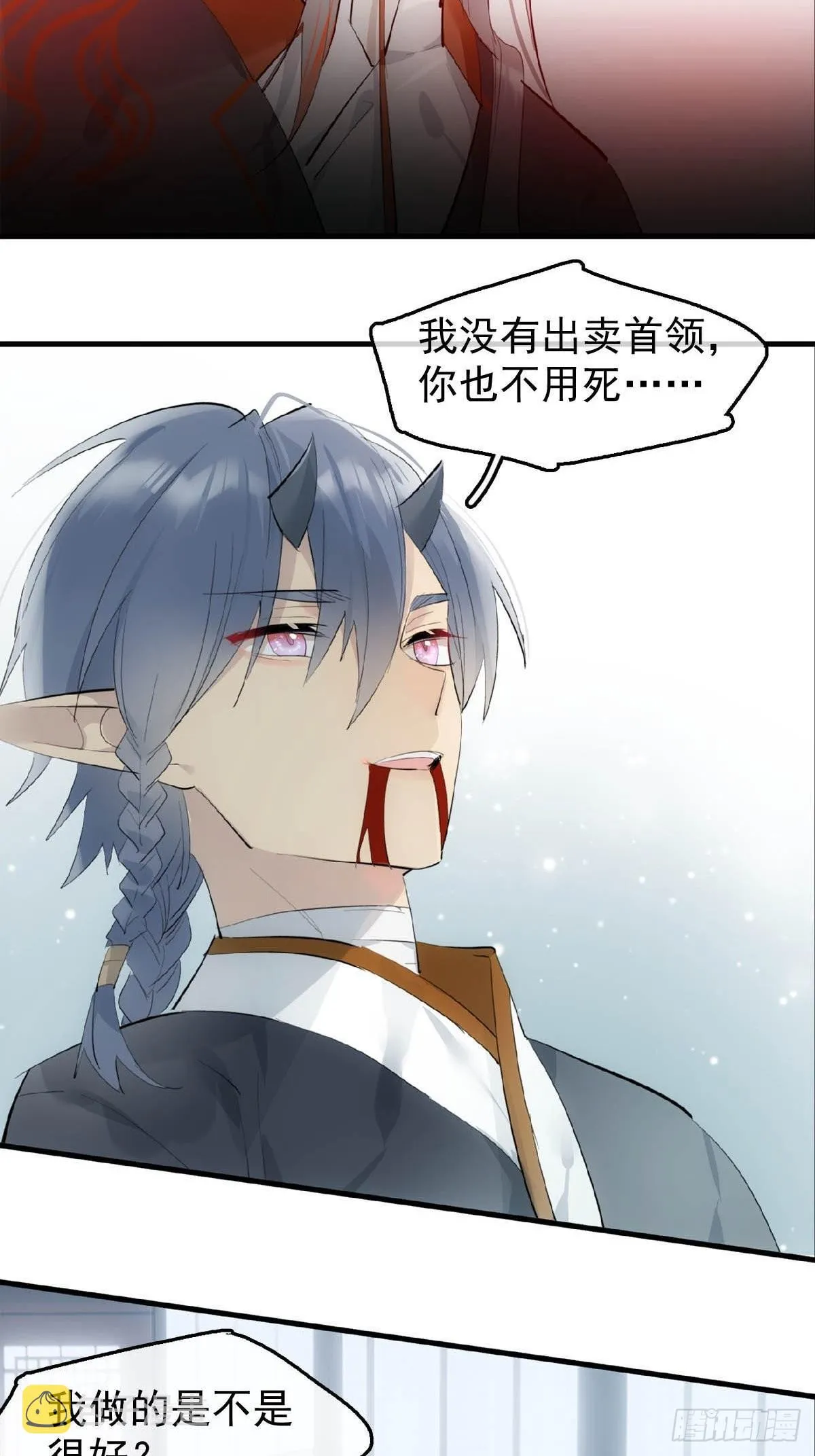 19 去地狱问我 第16页