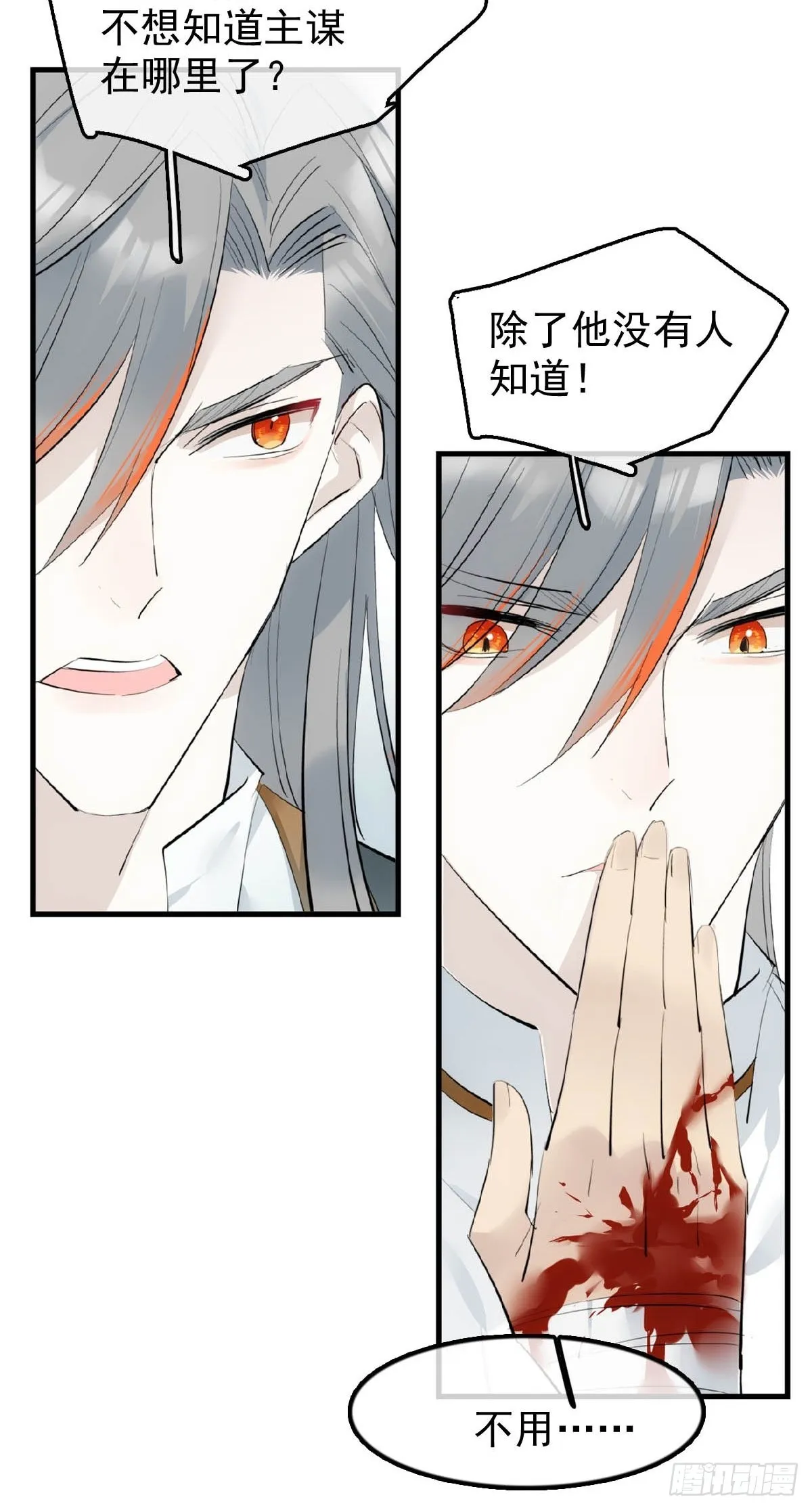 19 去地狱问我 第20页