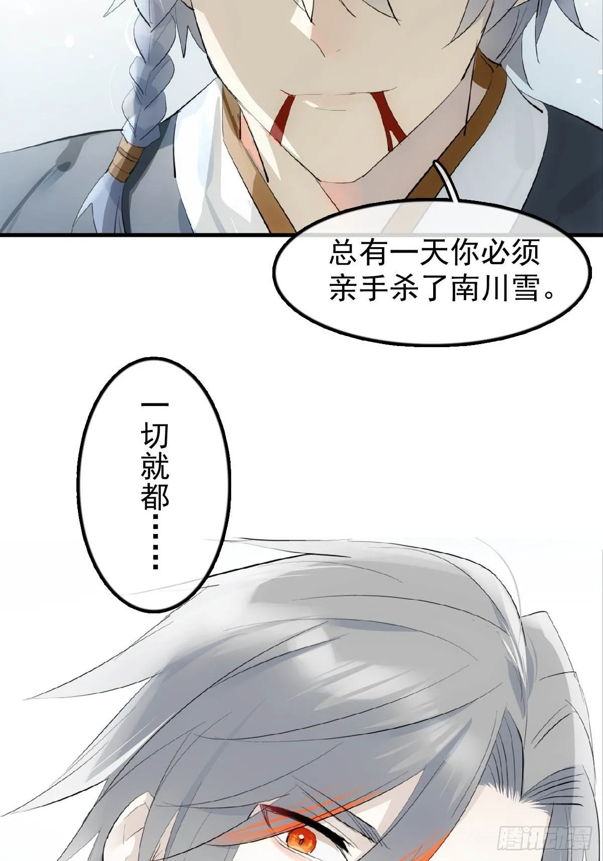 19 去地狱问我 第23页