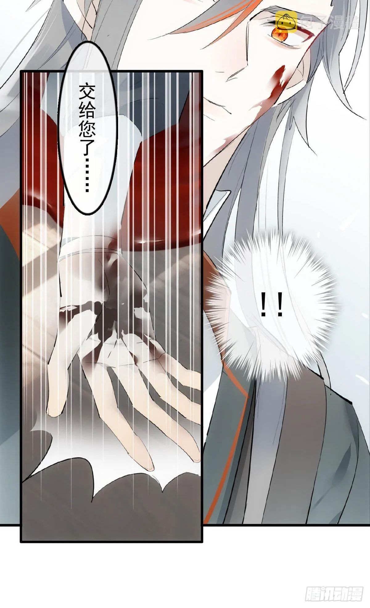19 去地狱问我 第24页