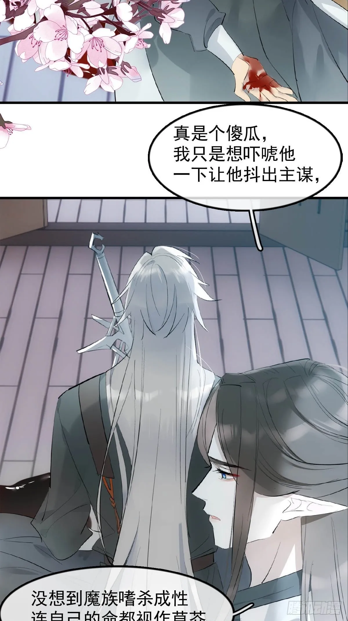 19 去地狱问我 第26页