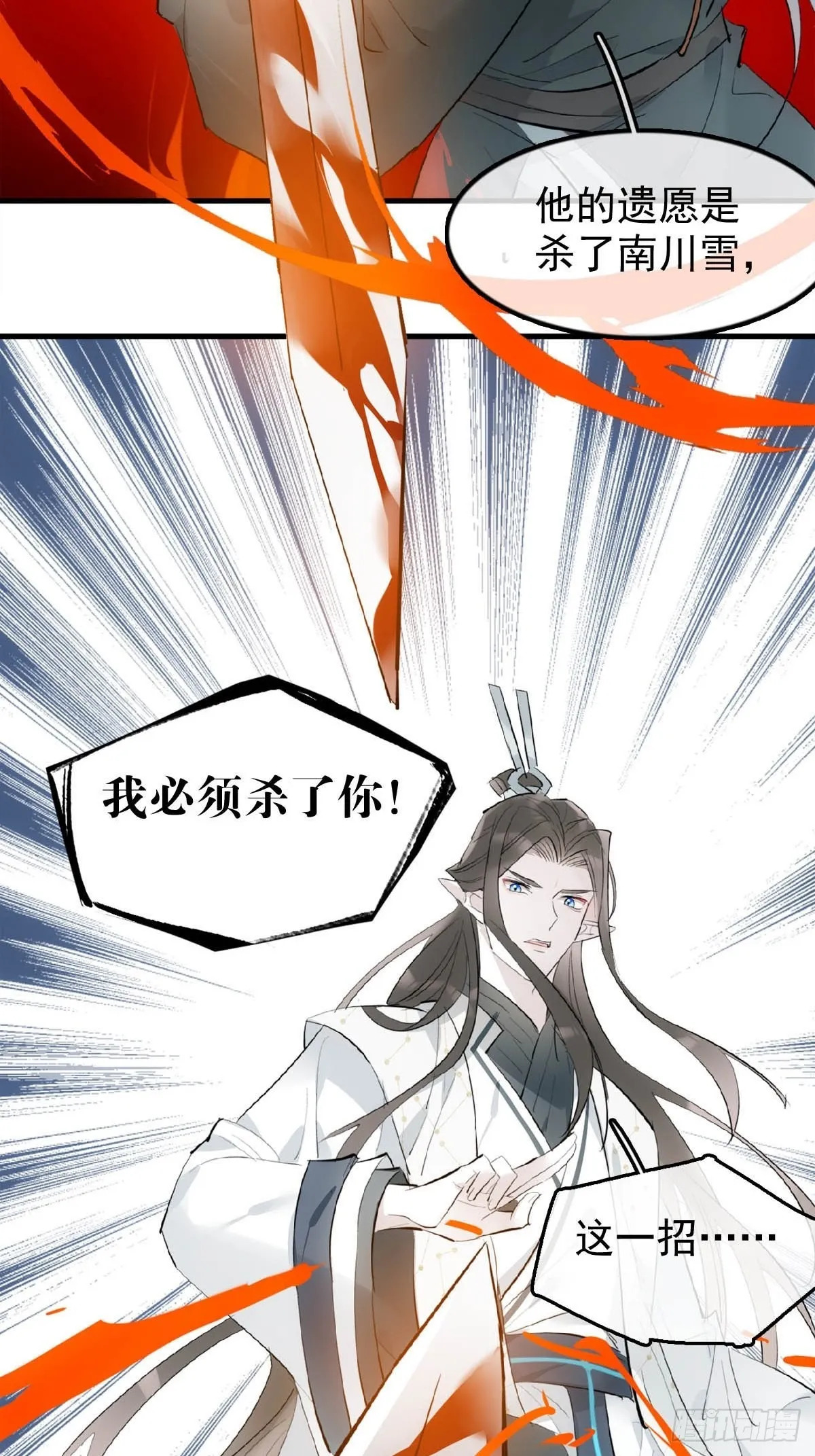 19 去地狱问我 第29页