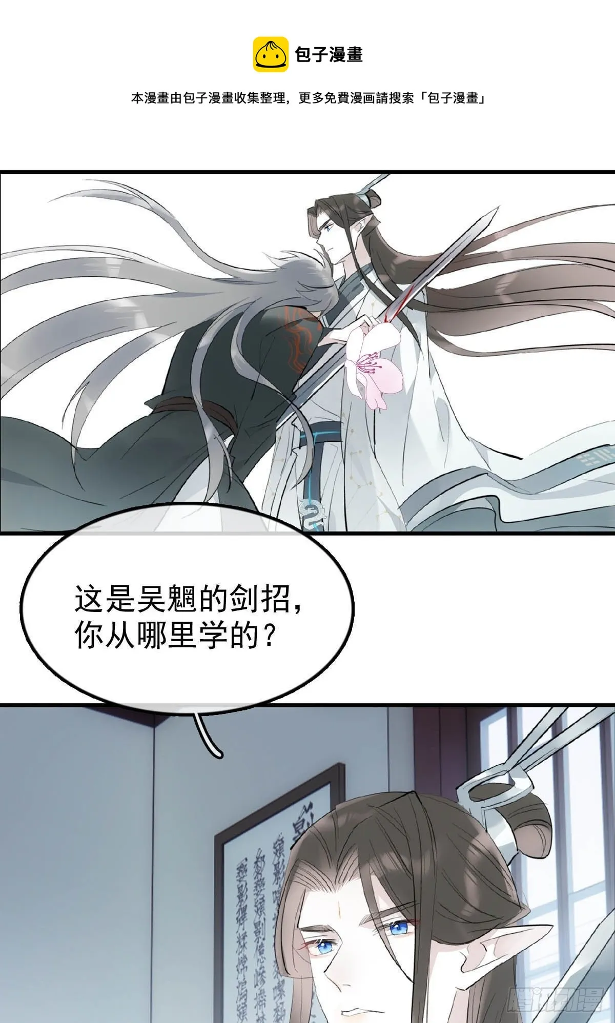 19 去地狱问我 第31页