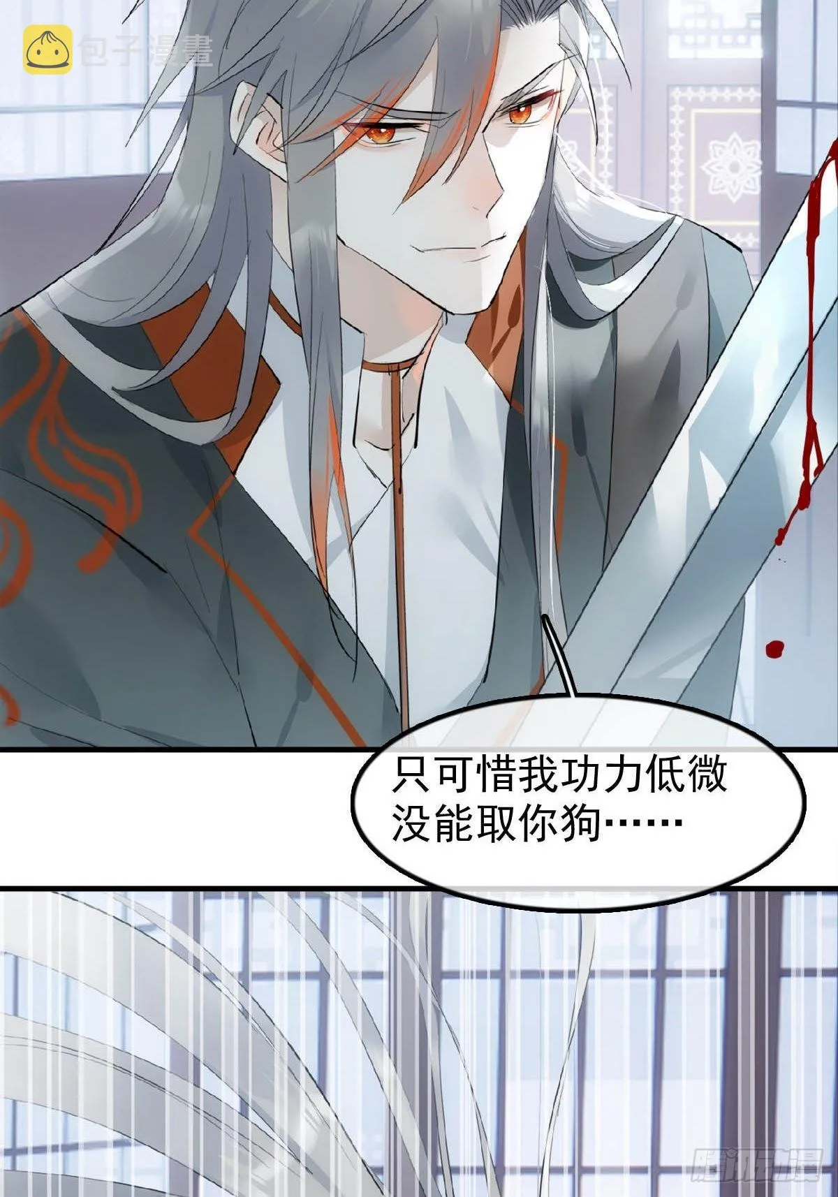 19 去地狱问我 第33页
