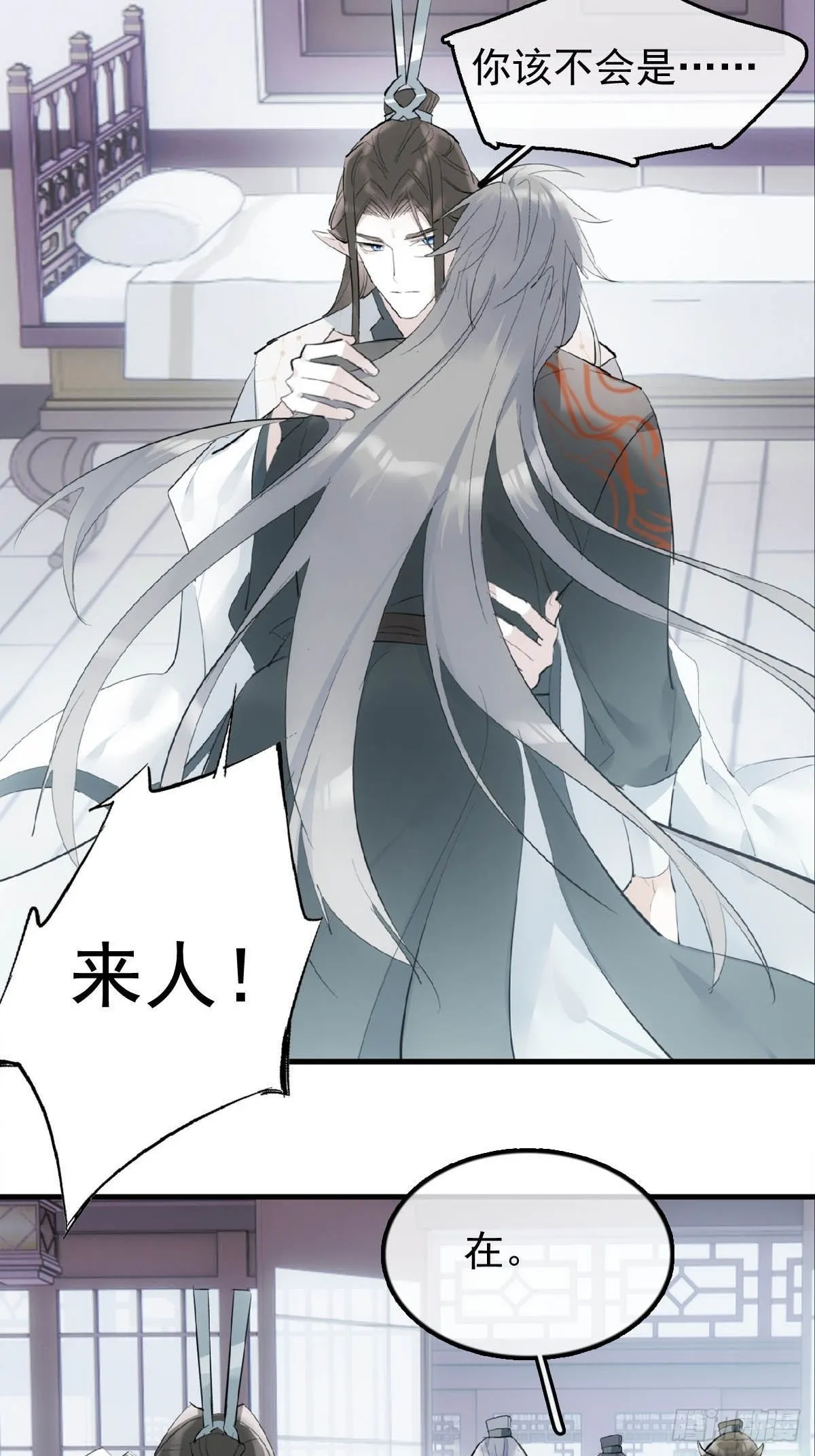 19 去地狱问我 第36页