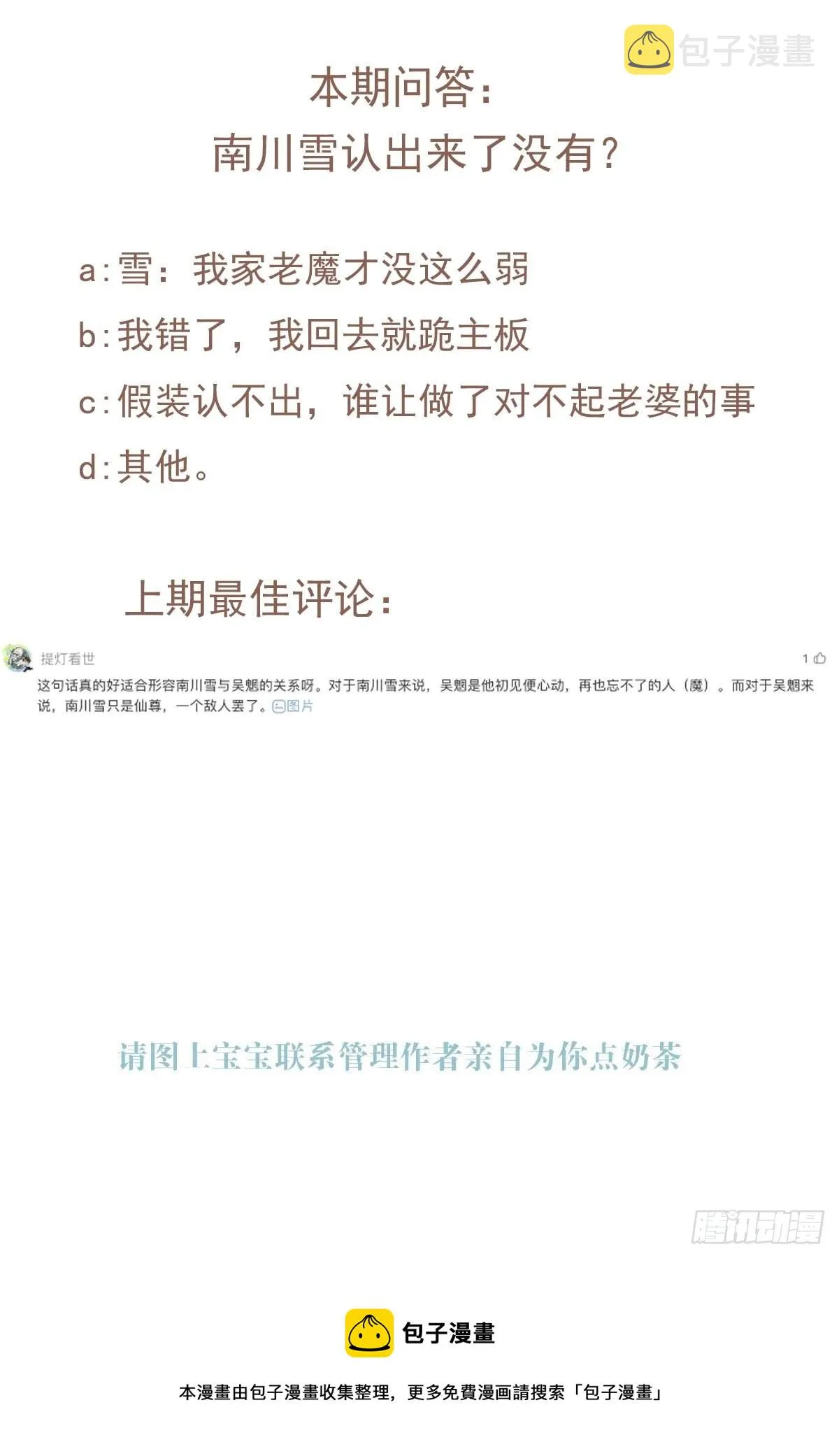 19 去地狱问我 第41页