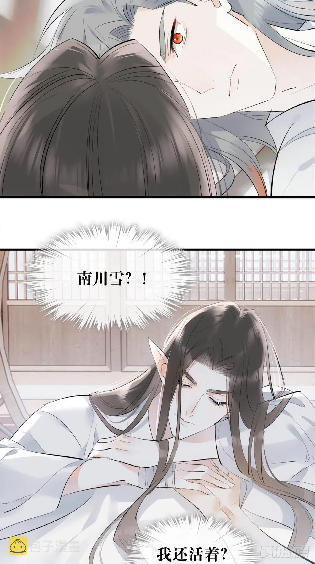 20 超气人赠礼 第3页