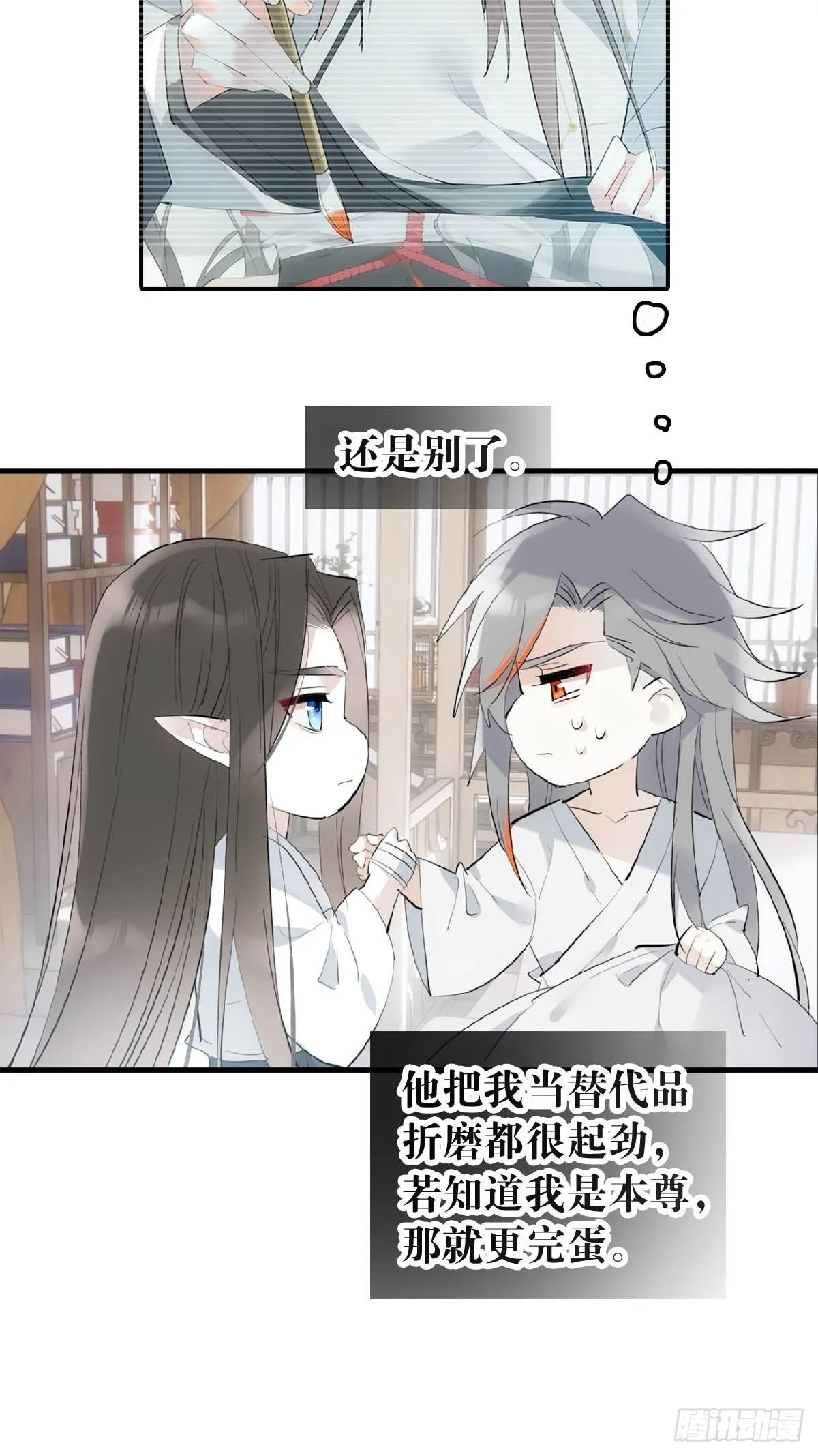 20 超气人赠礼 第8页
