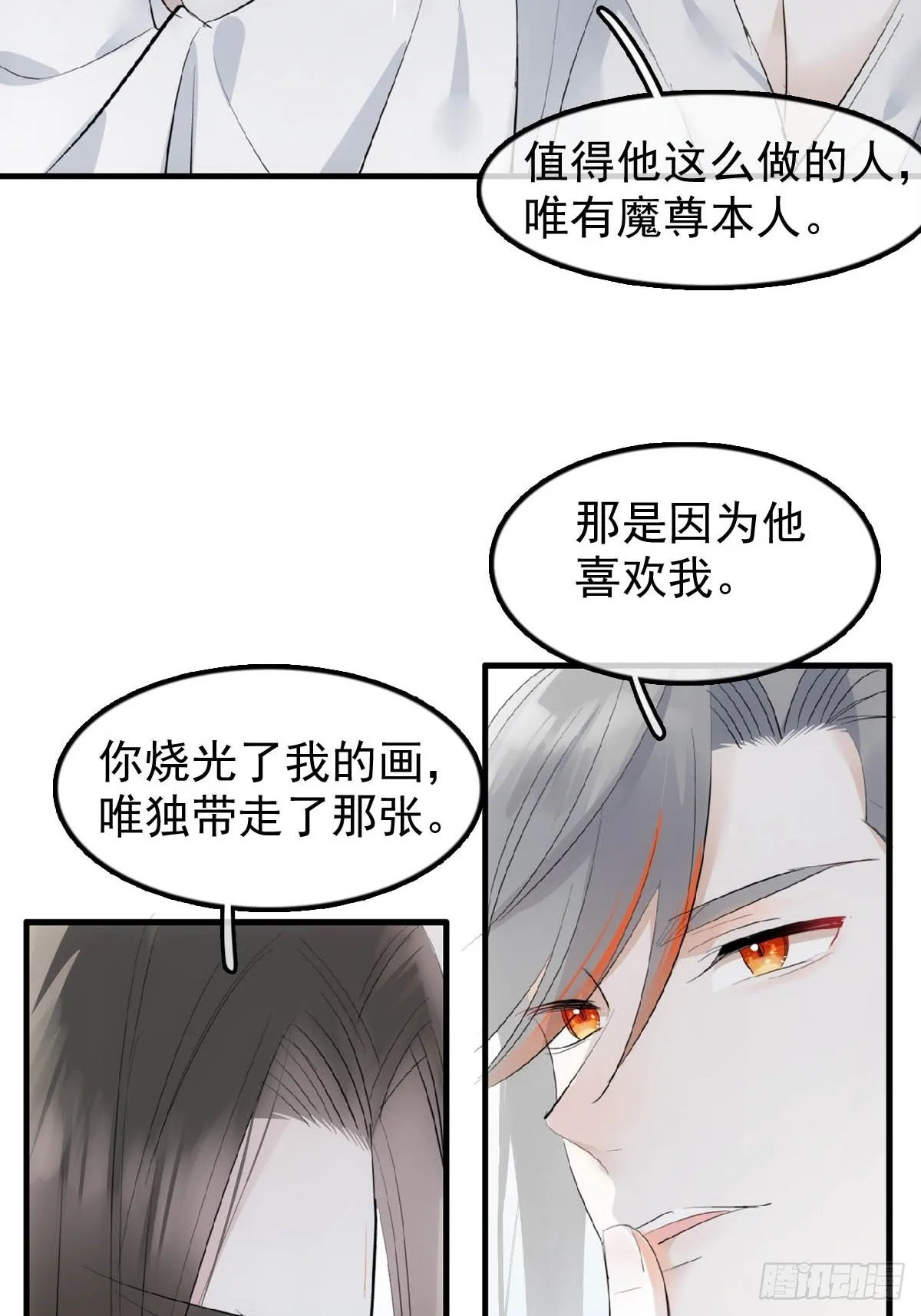 20 超气人赠礼 第11页