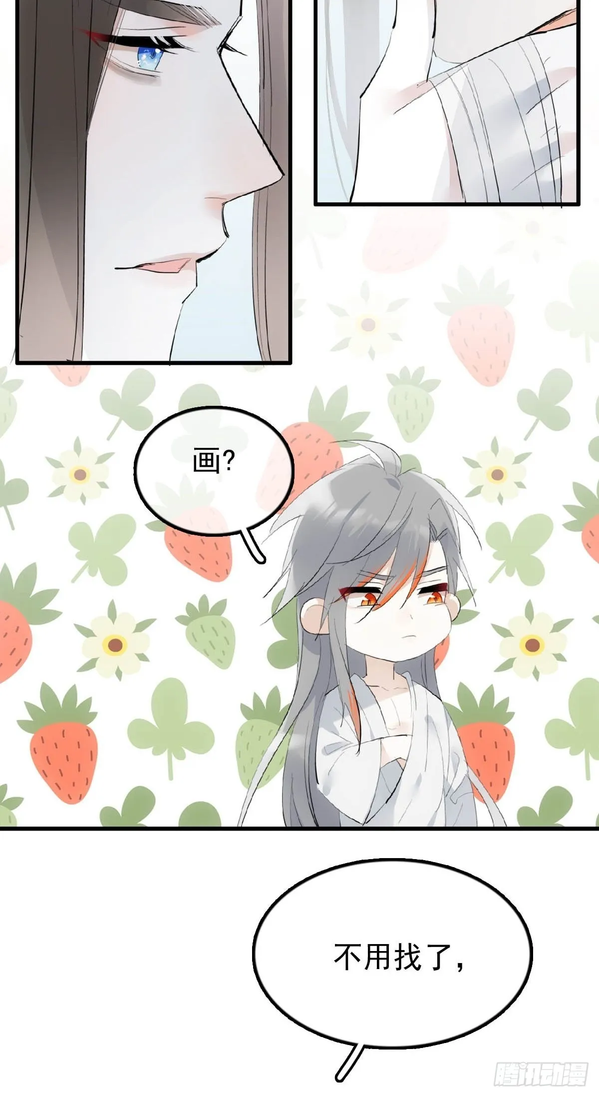 20 超气人赠礼 第12页