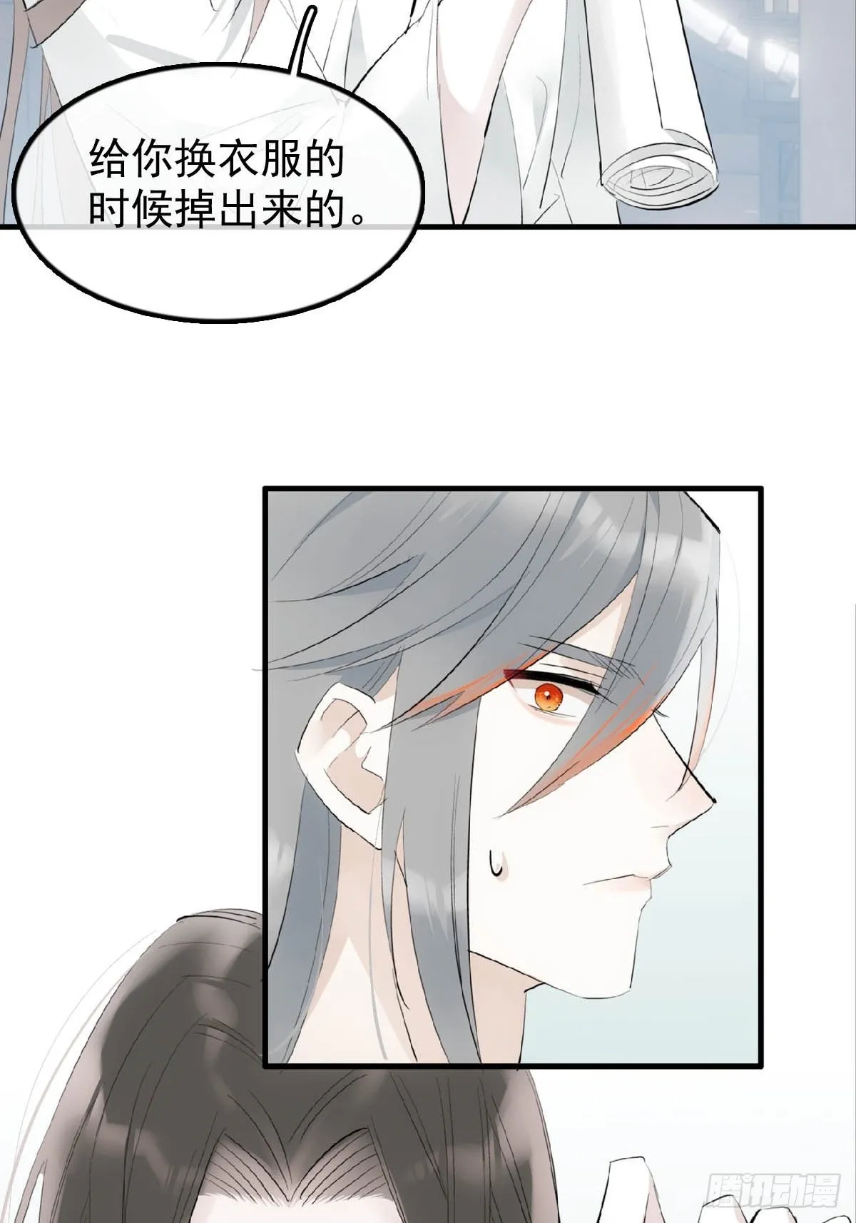 20 超气人赠礼 第14页