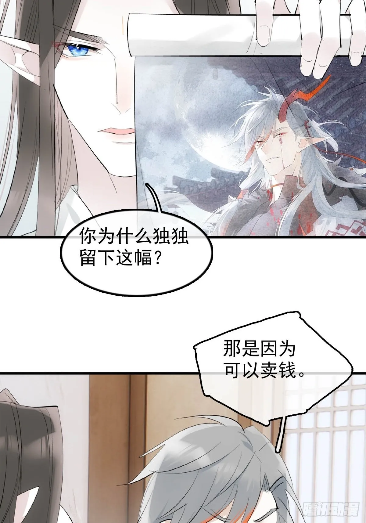 20 超气人赠礼 第15页