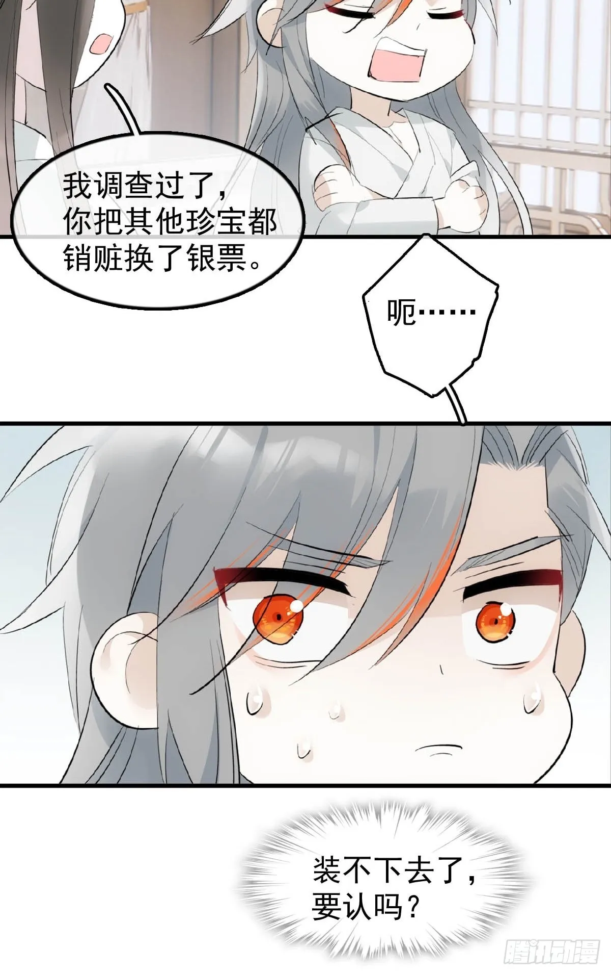 20 超气人赠礼 第16页