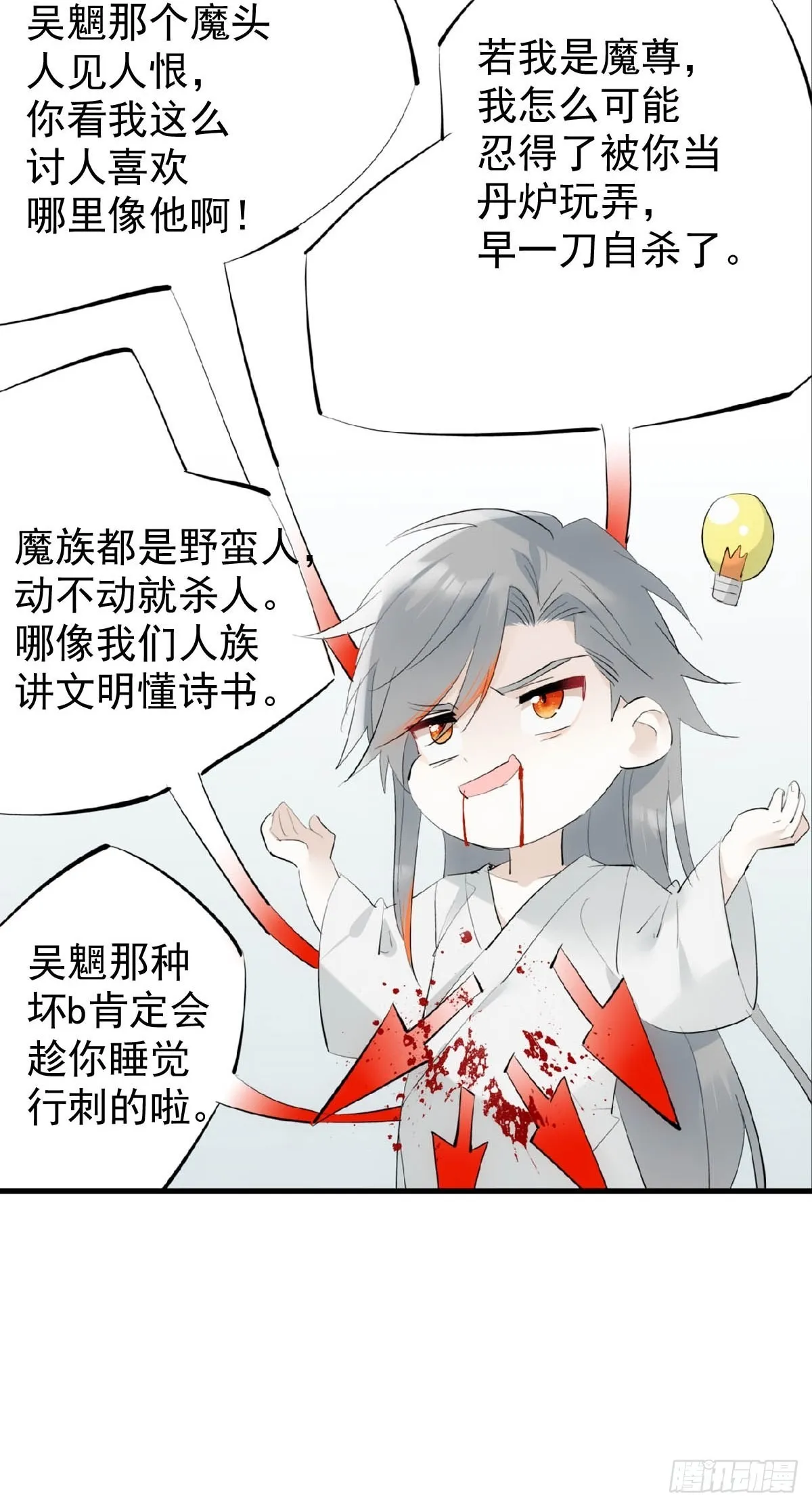 20 超气人赠礼 第19页