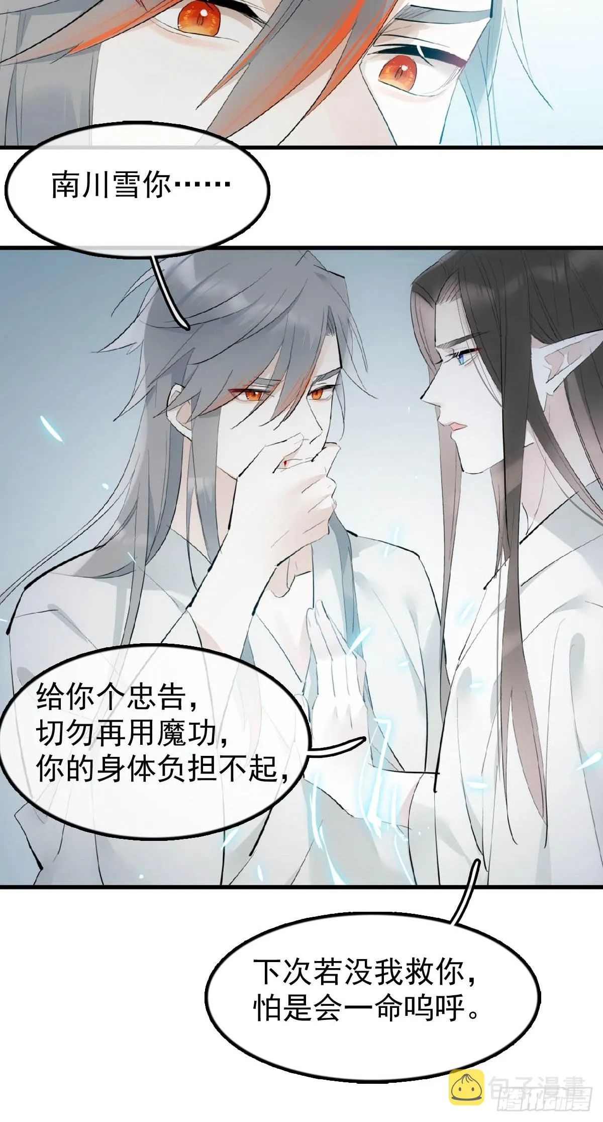 20 超气人赠礼 第22页