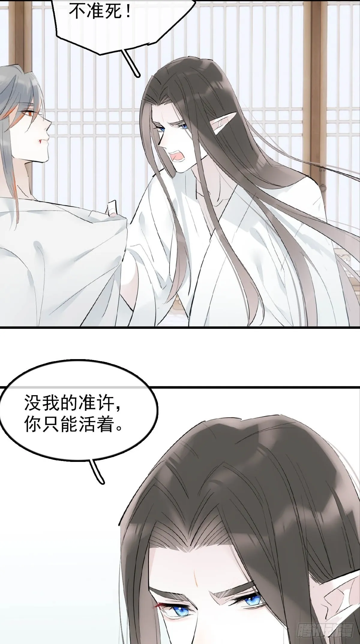 20 超气人赠礼 第24页
