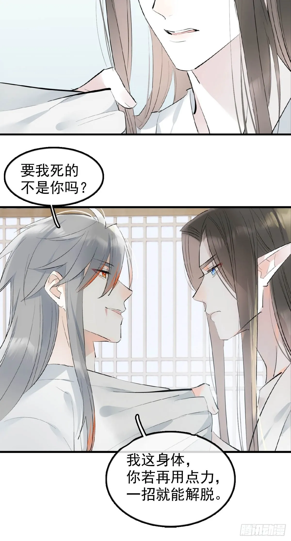 20 超气人赠礼 第25页