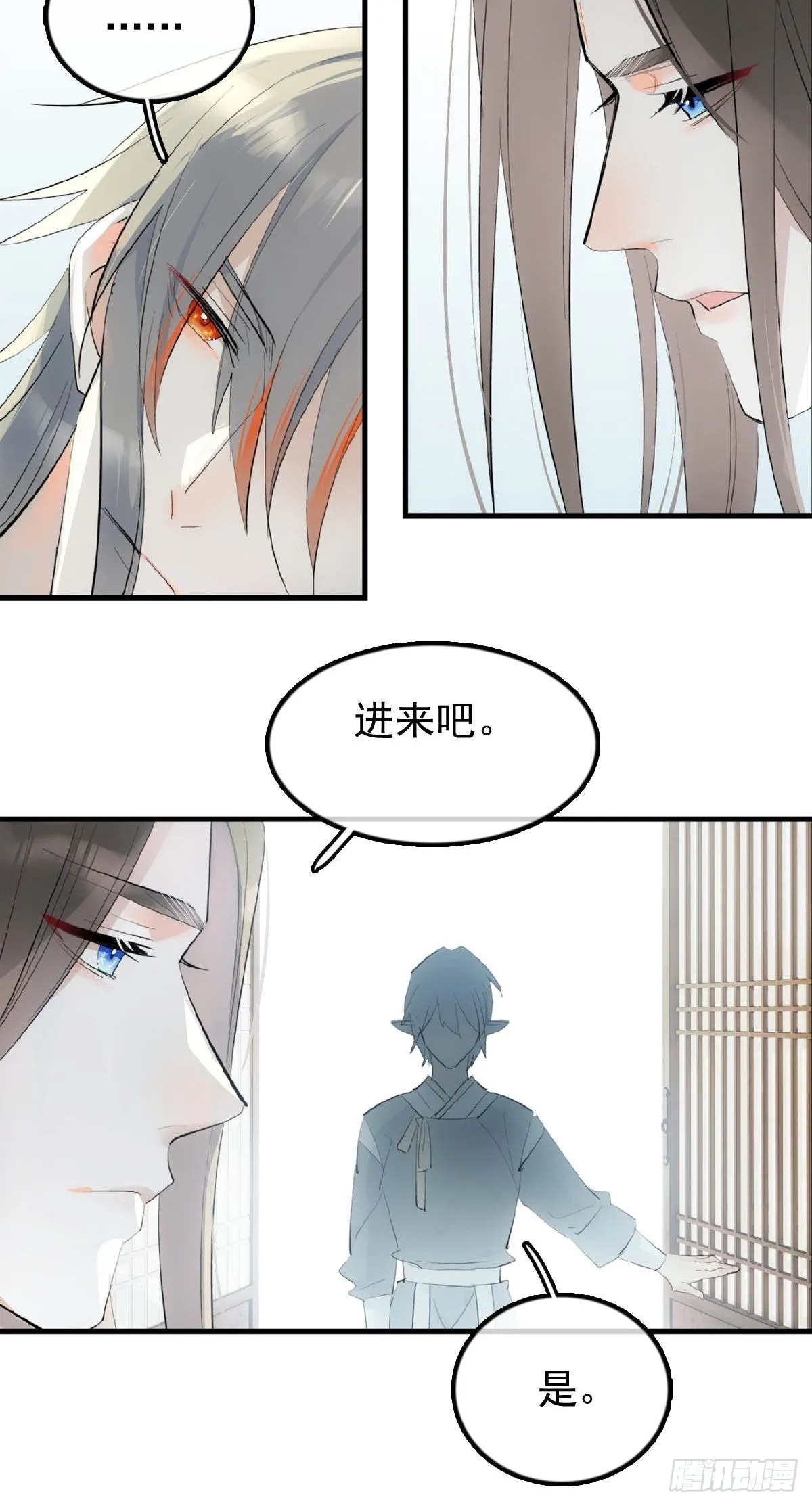 20 超气人赠礼 第28页
