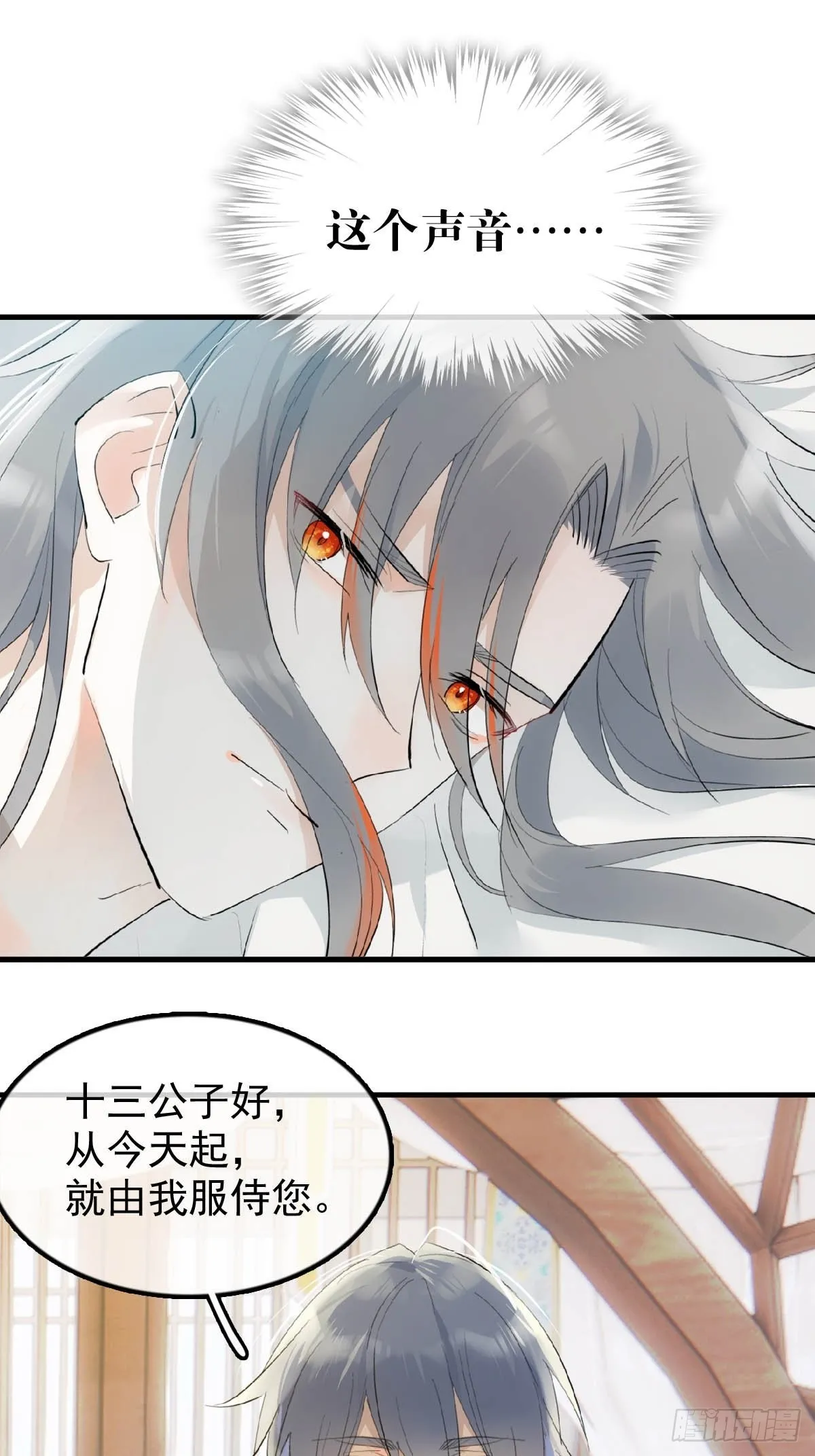 20 超气人赠礼 第29页