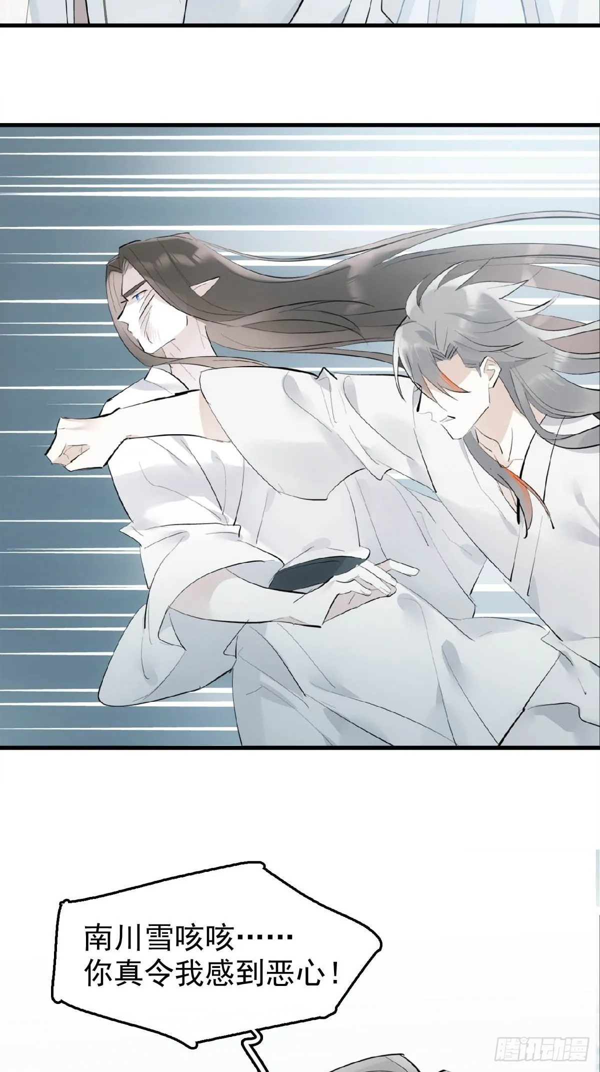20 超气人赠礼 第36页