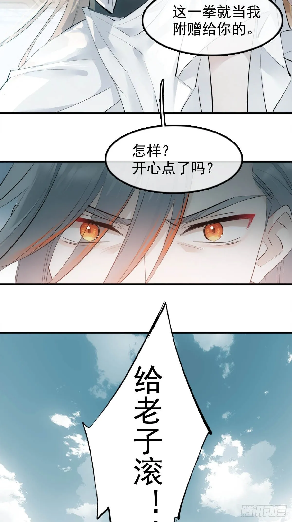 20 超气人赠礼 第39页