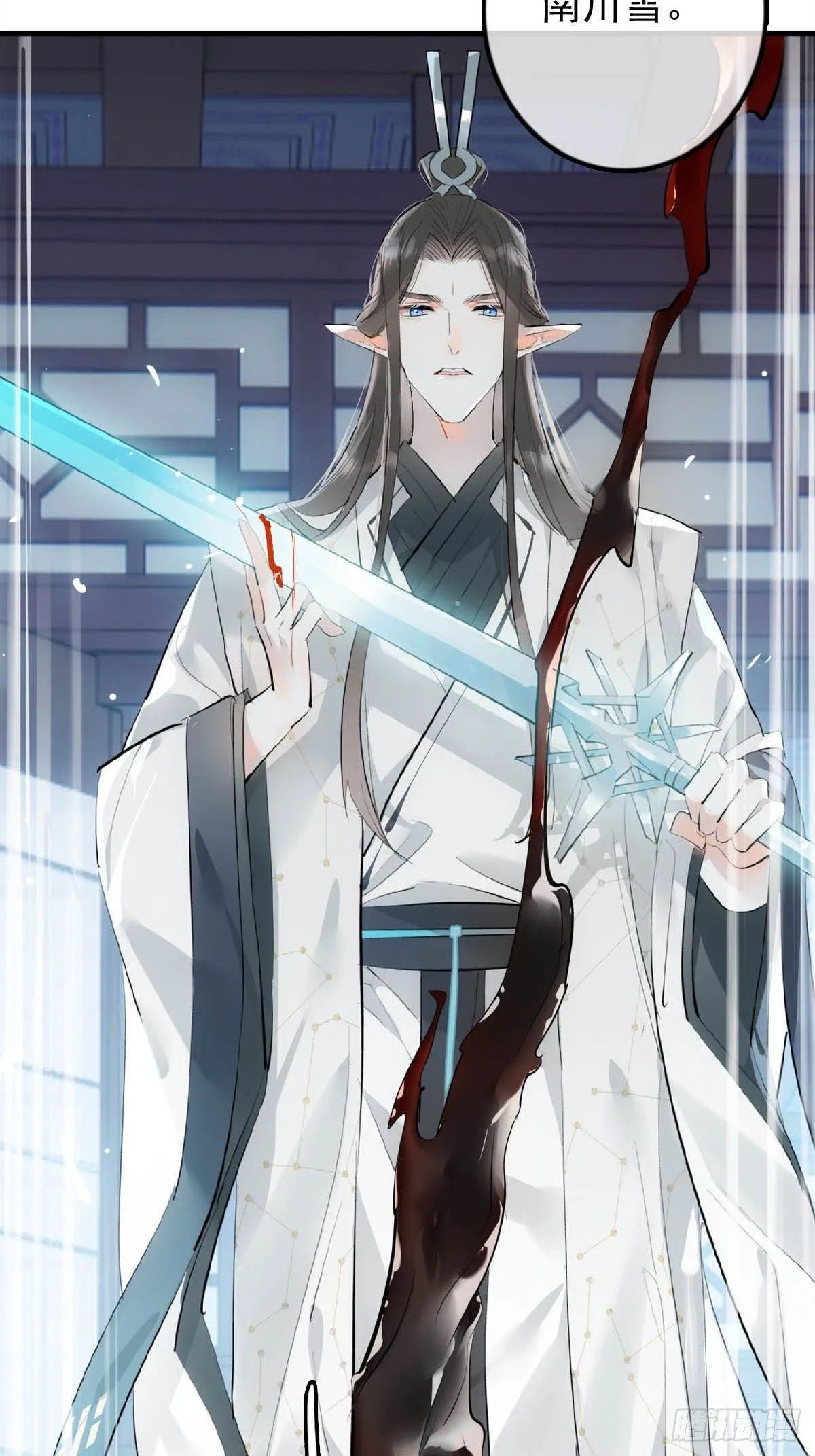 18 仙尊很生气 第19页