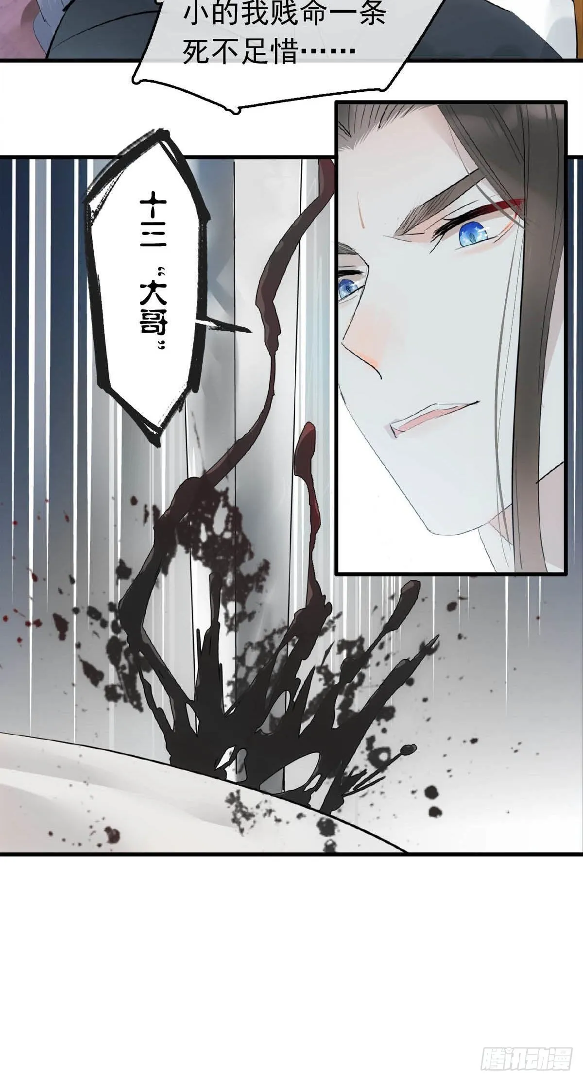 18 仙尊很生气 第36页