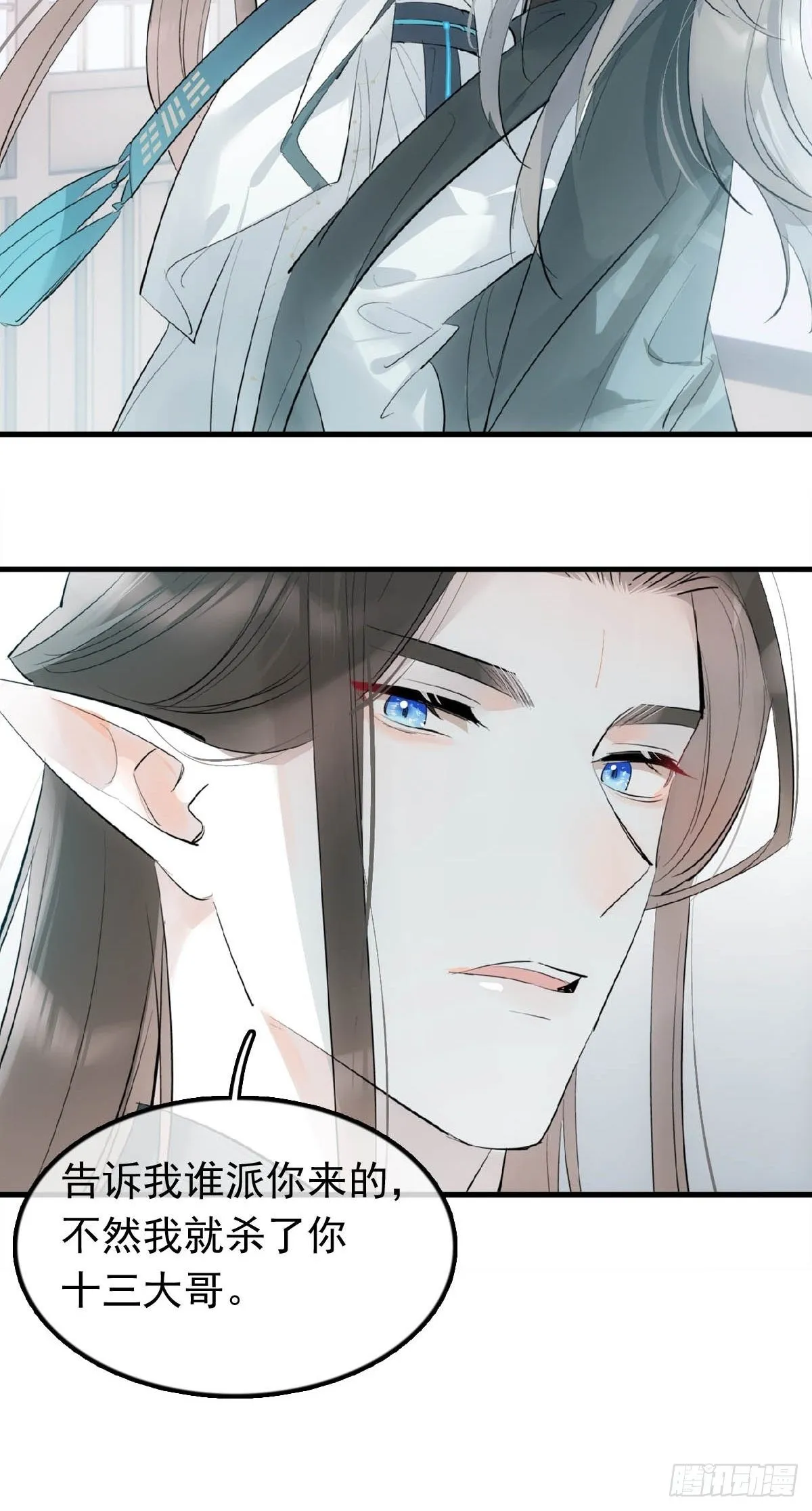 18 仙尊很生气 第42页