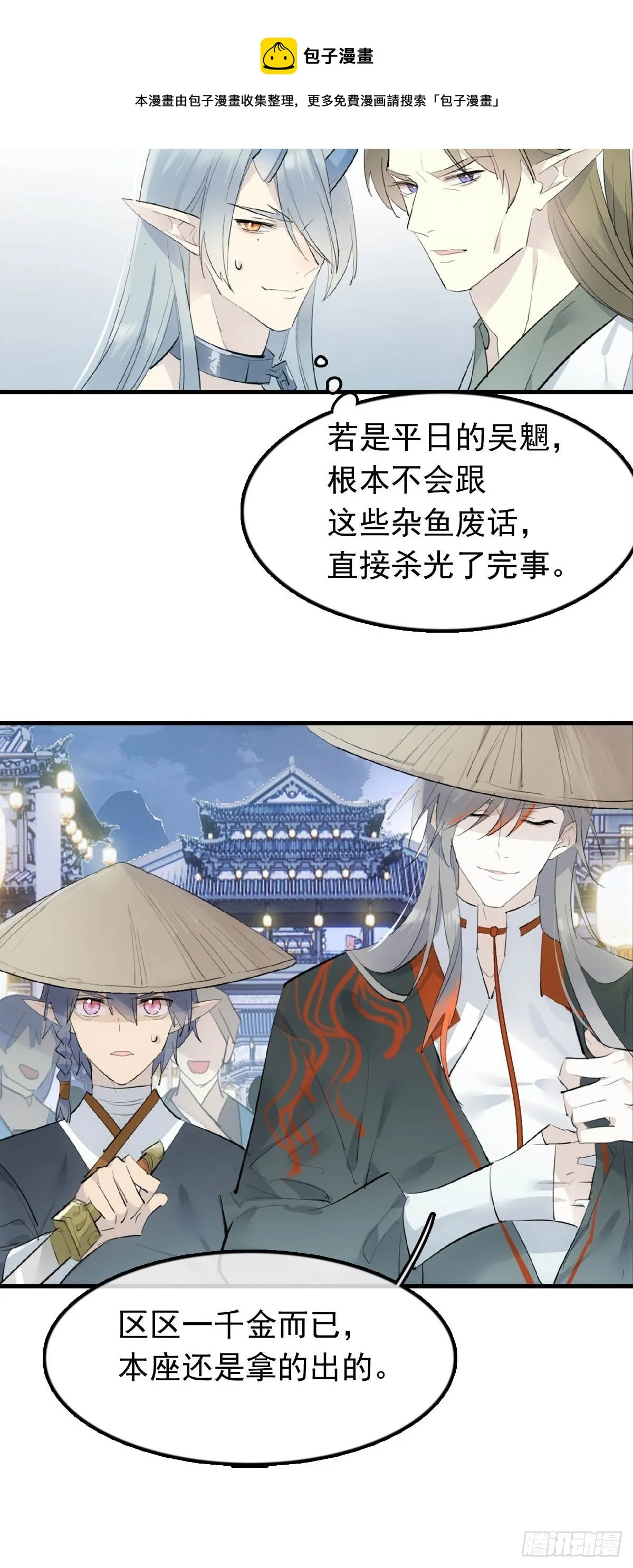 17 落入陷阱 第5页