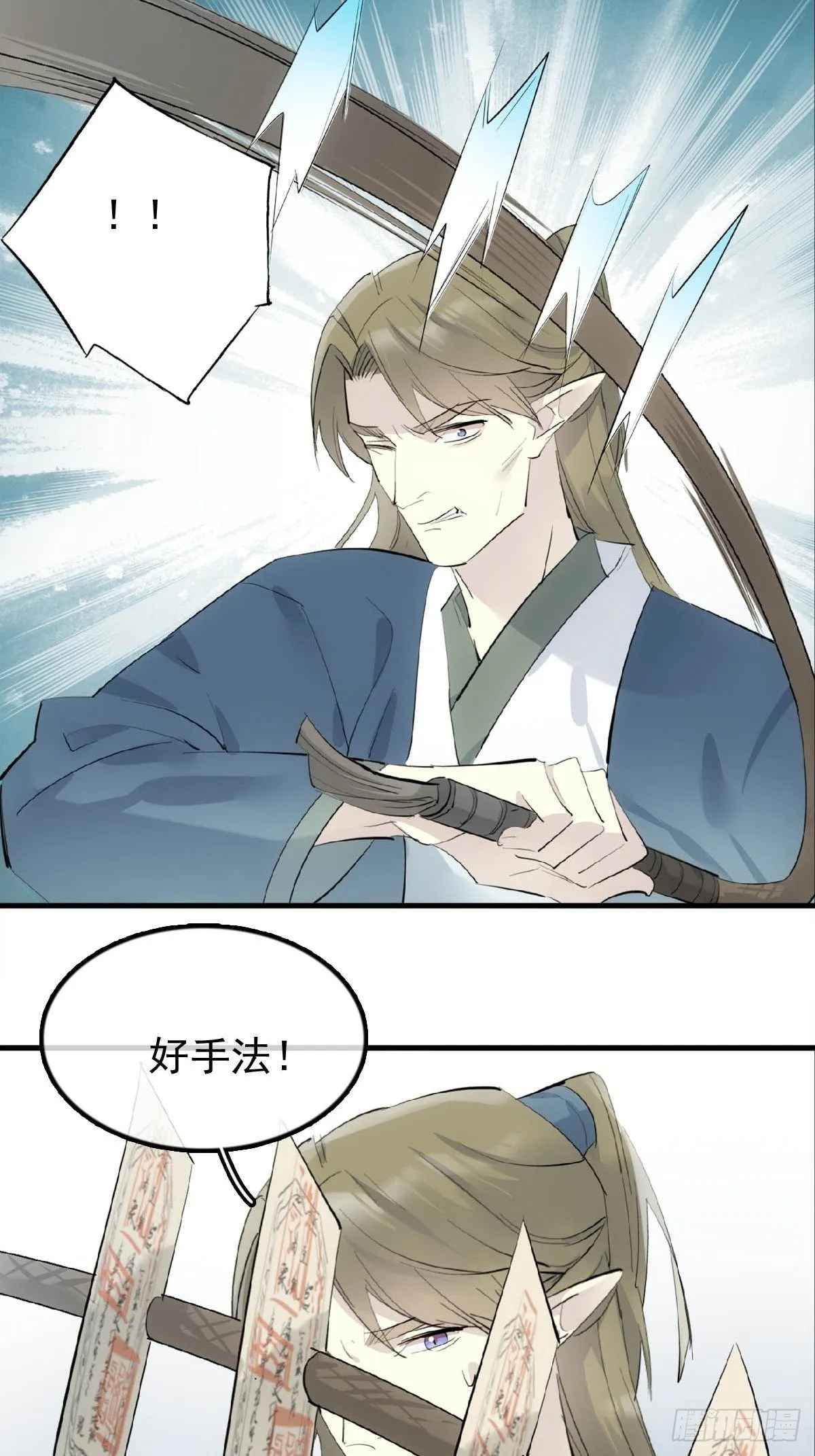 17 落入陷阱 第7页