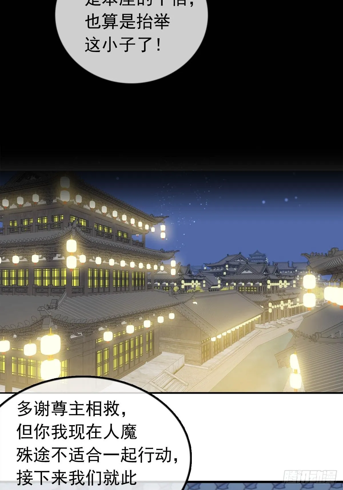 17 落入陷阱 第10页