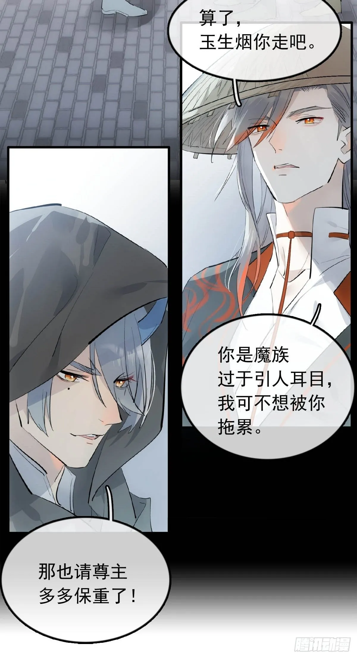 17 落入陷阱 第12页