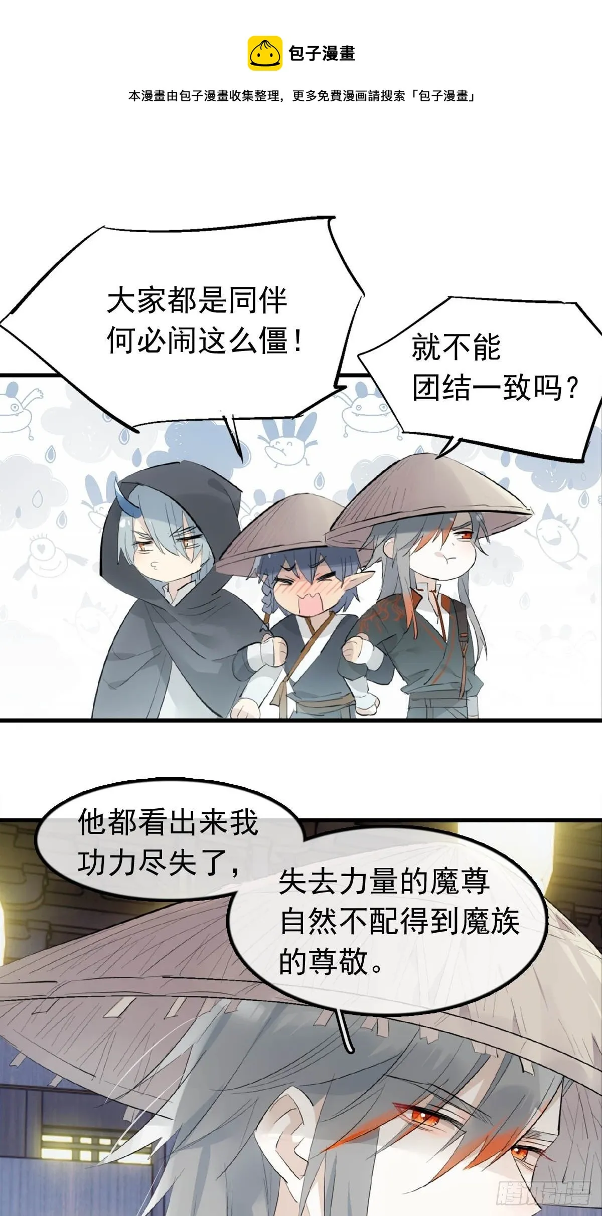 17 落入陷阱 第13页
