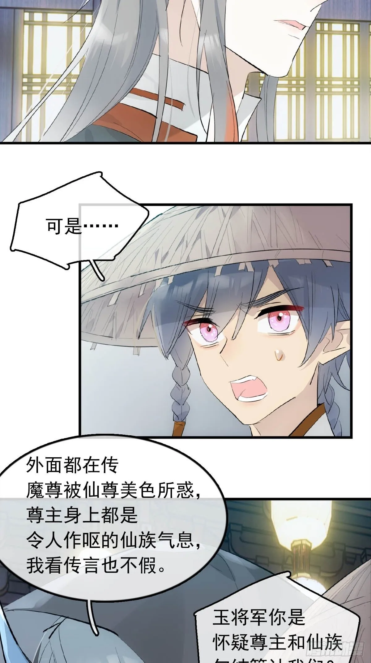 17 落入陷阱 第14页