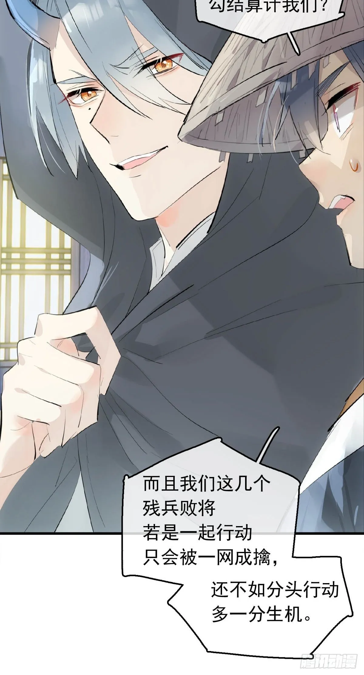 17 落入陷阱 第15页