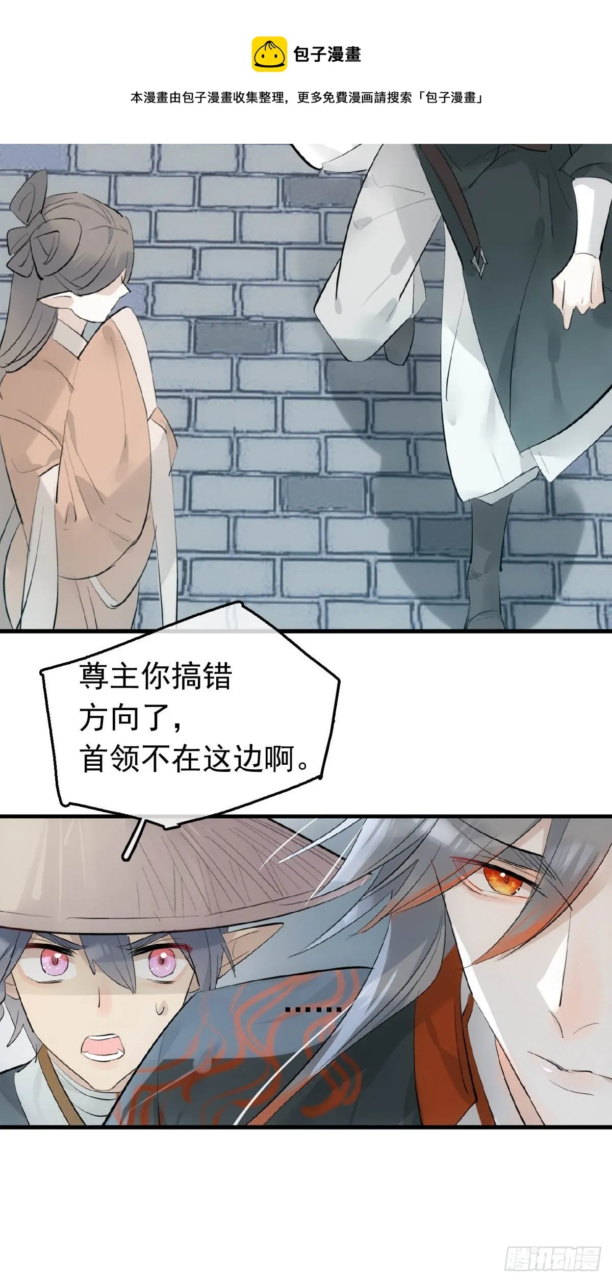17 落入陷阱 第21页