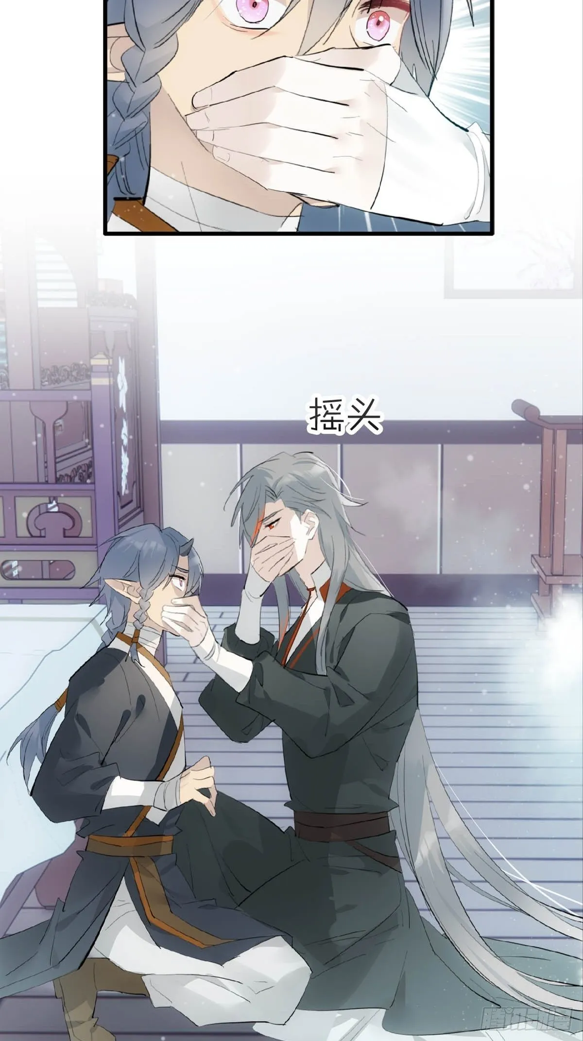 17 落入陷阱 第32页