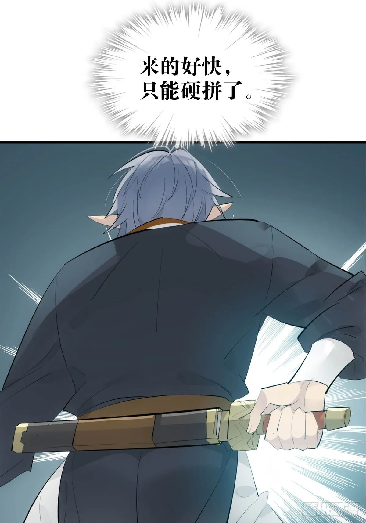 17 落入陷阱 第34页