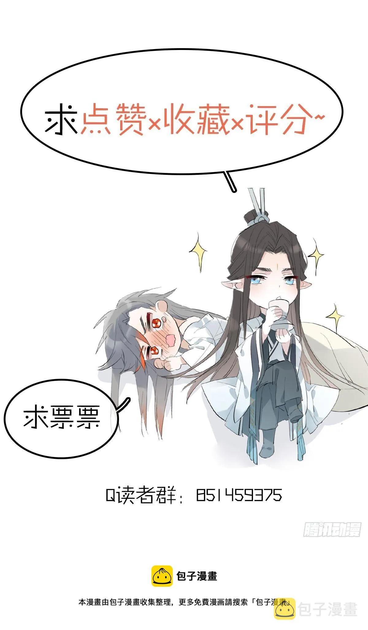 17 落入陷阱 第42页