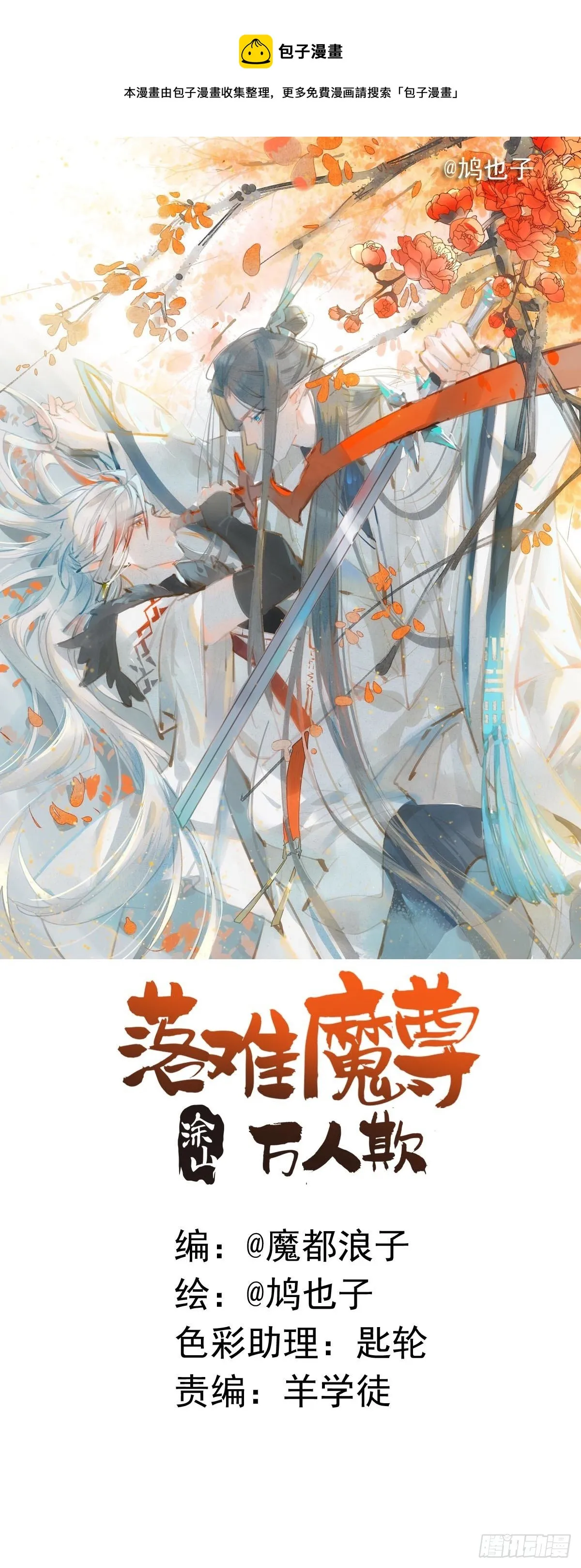 16 奴隶拍卖 第1页