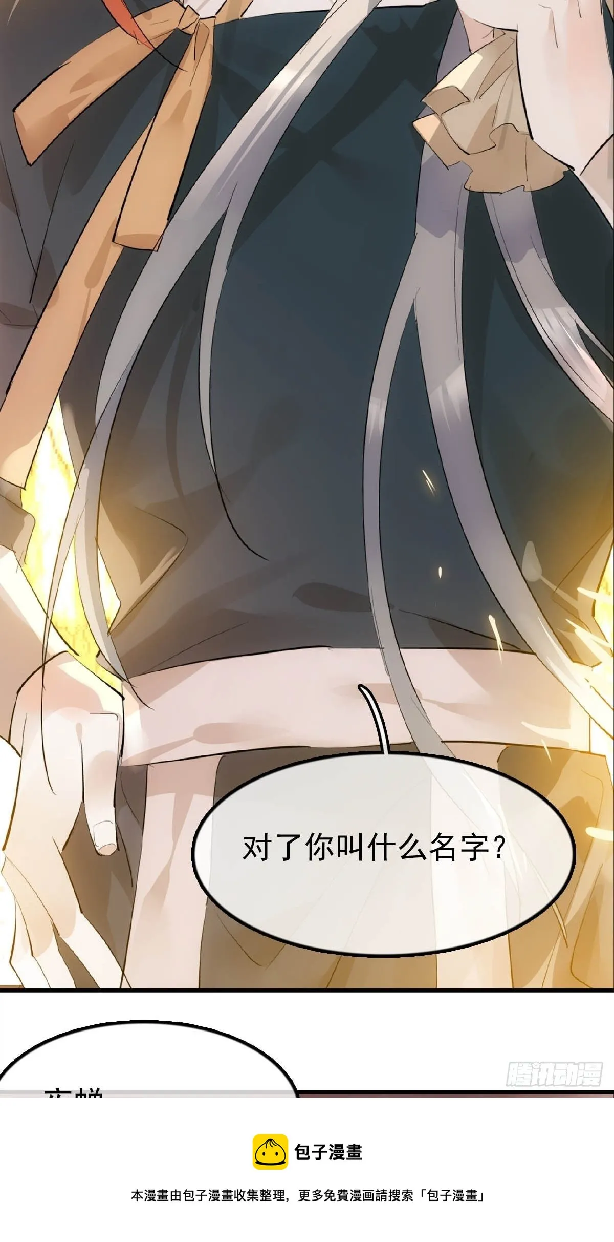 16 奴隶拍卖 第9页