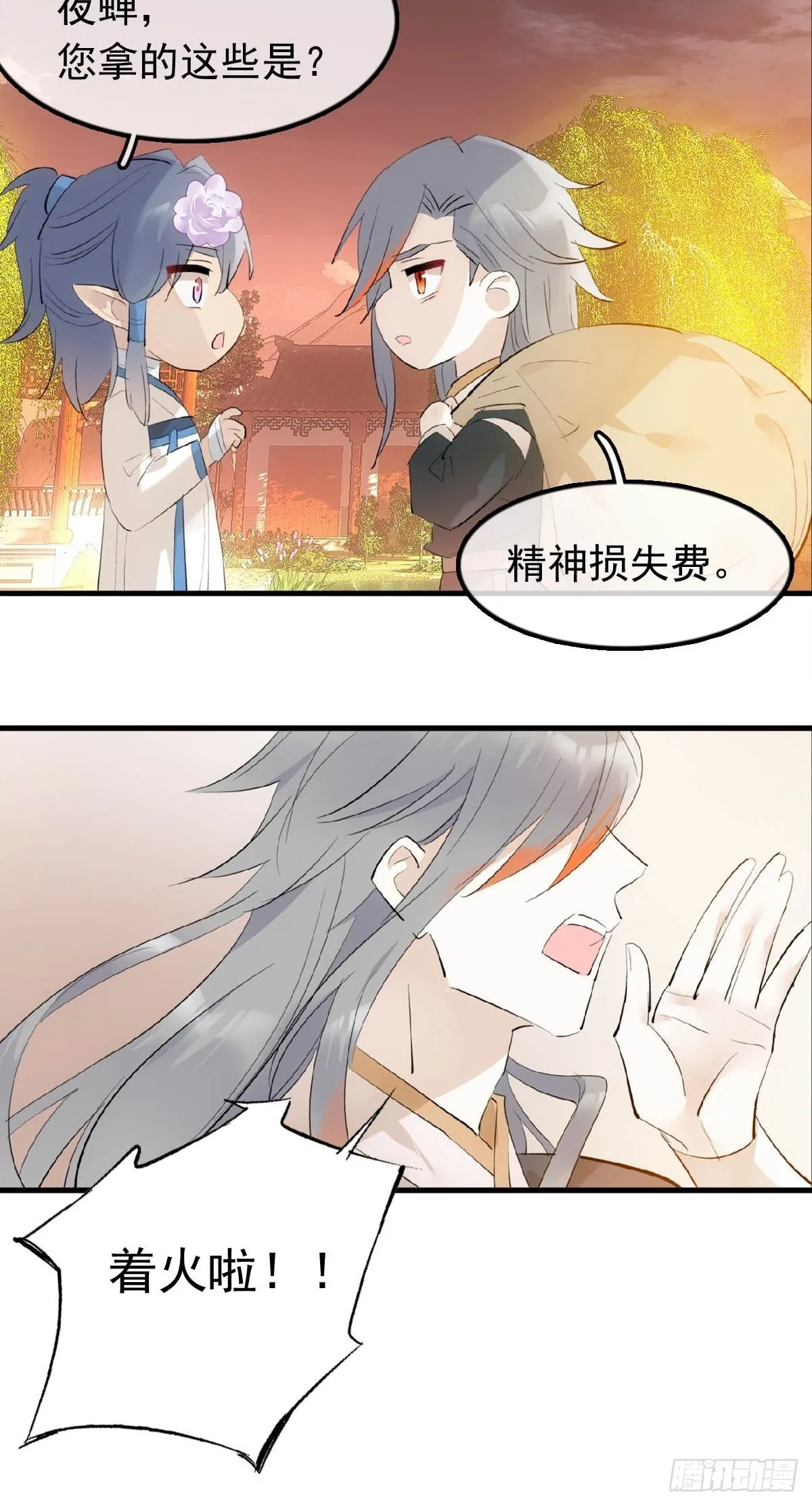 16 奴隶拍卖 第10页