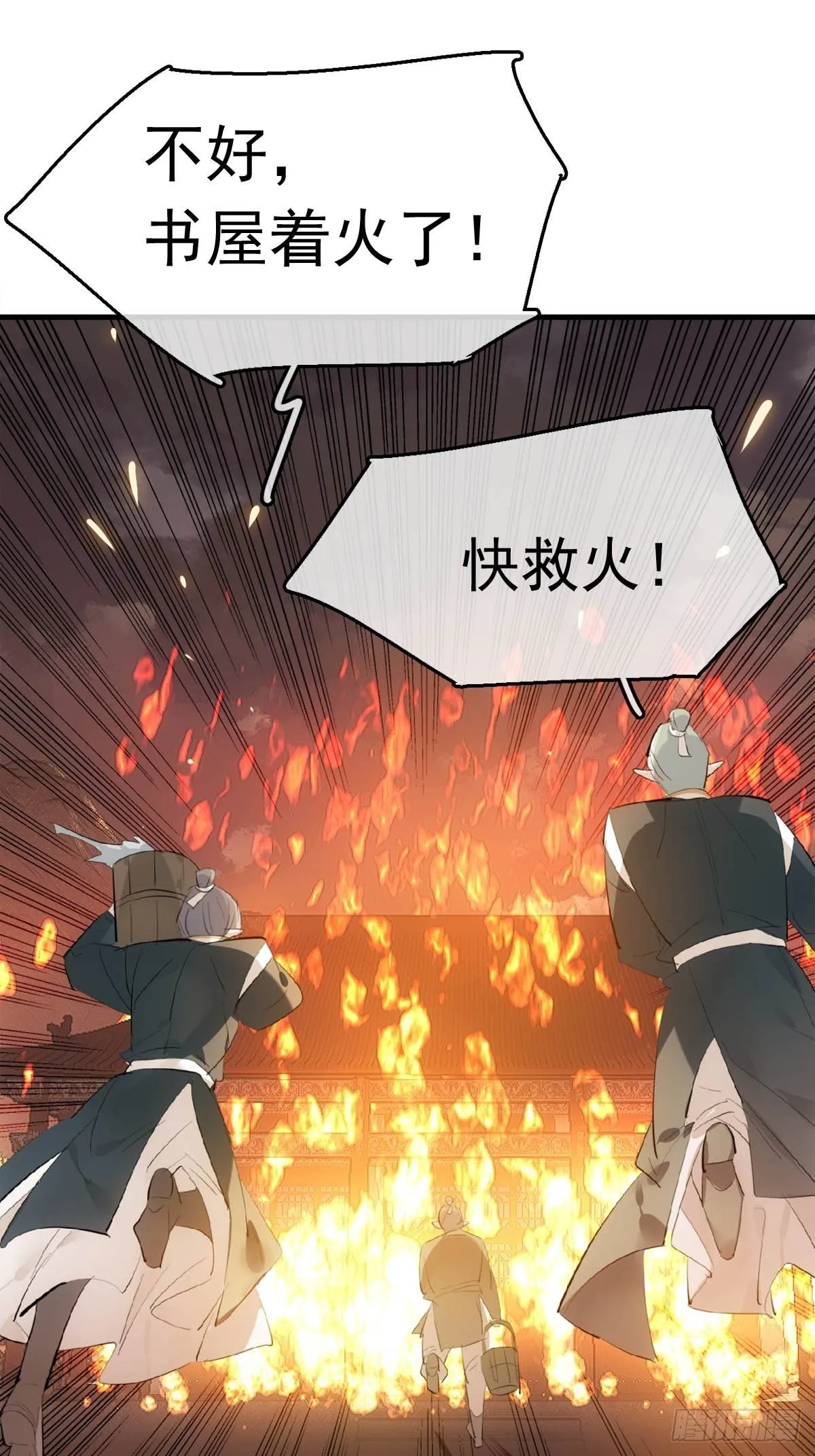 16 奴隶拍卖 第11页