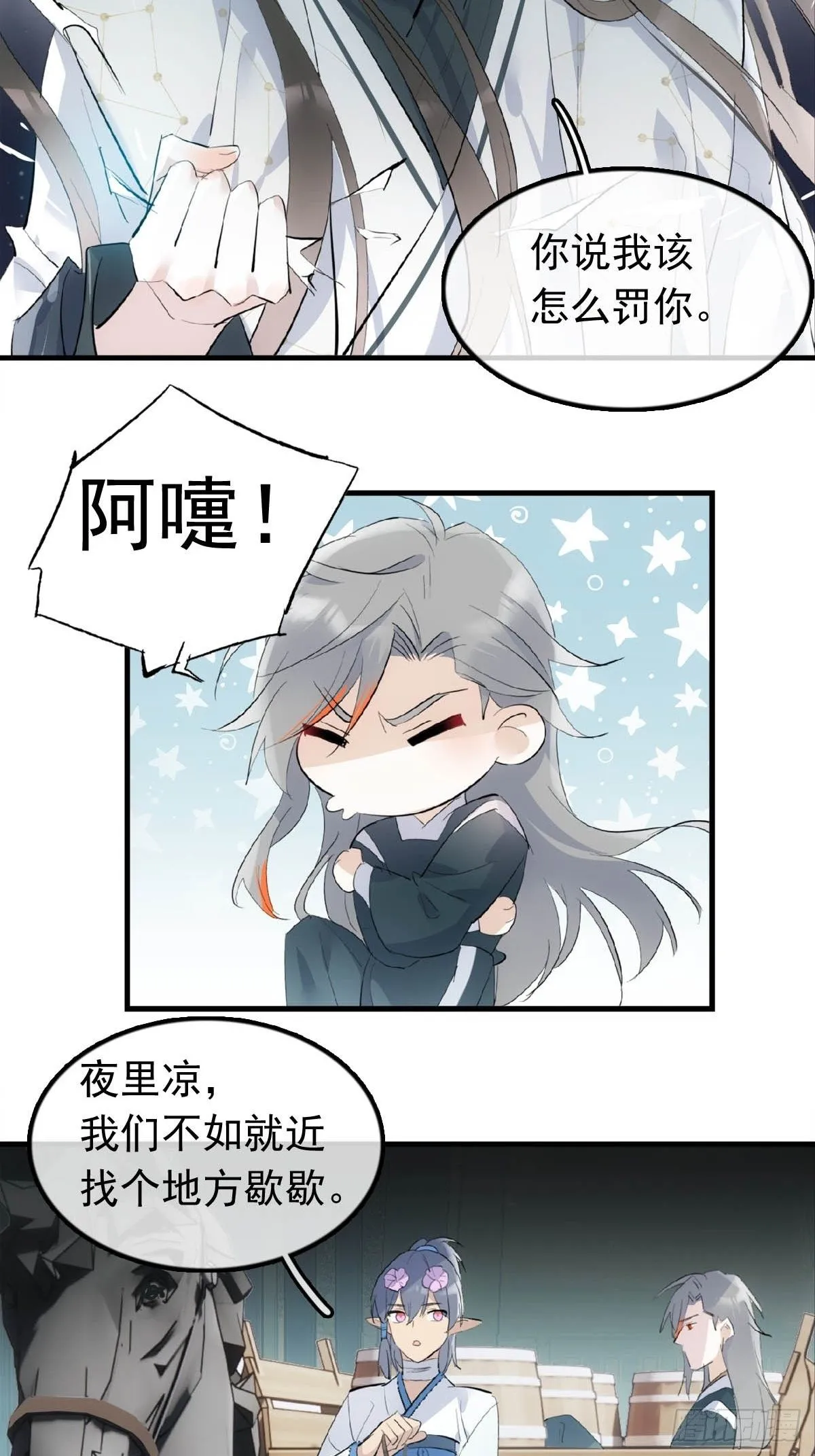 16 奴隶拍卖 第15页