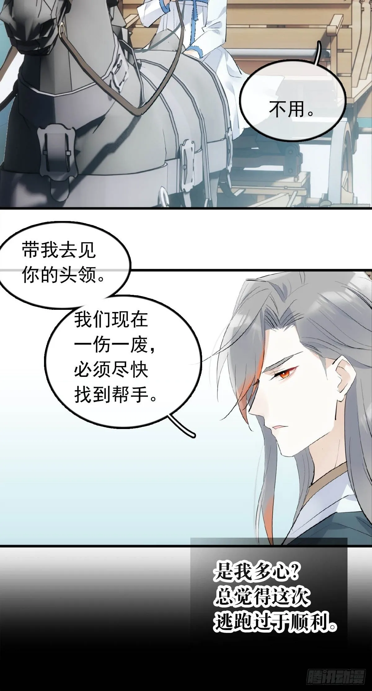16 奴隶拍卖 第16页