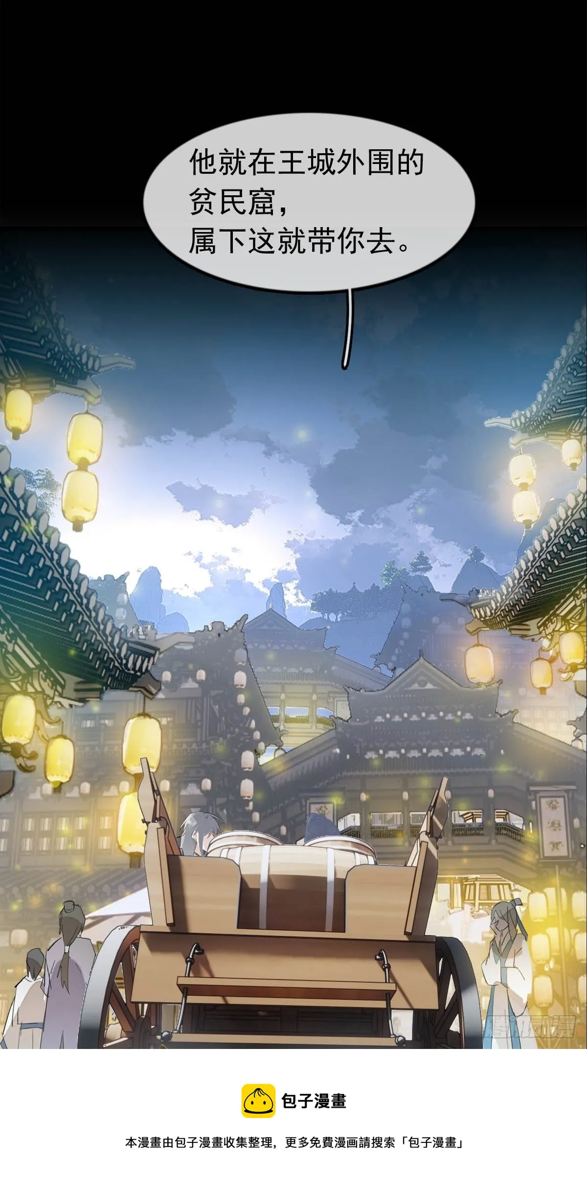 16 奴隶拍卖 第17页
